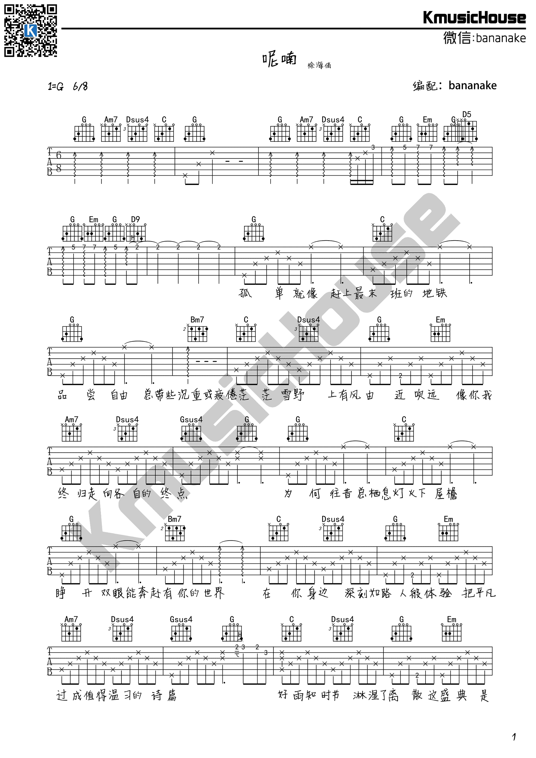 呢喃吉他谱1