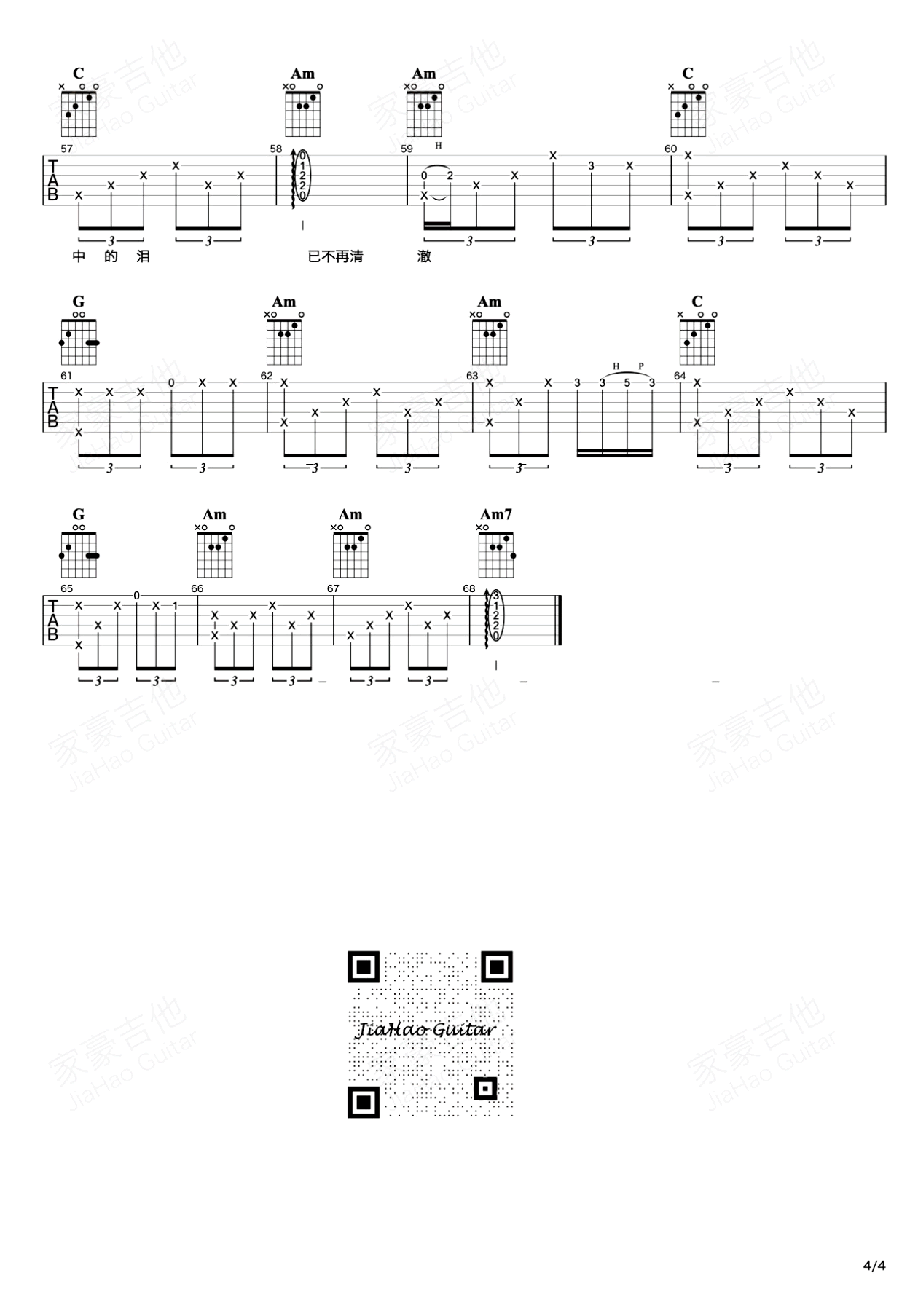 夏小虎《夕阳下的歌》吉他谱=4