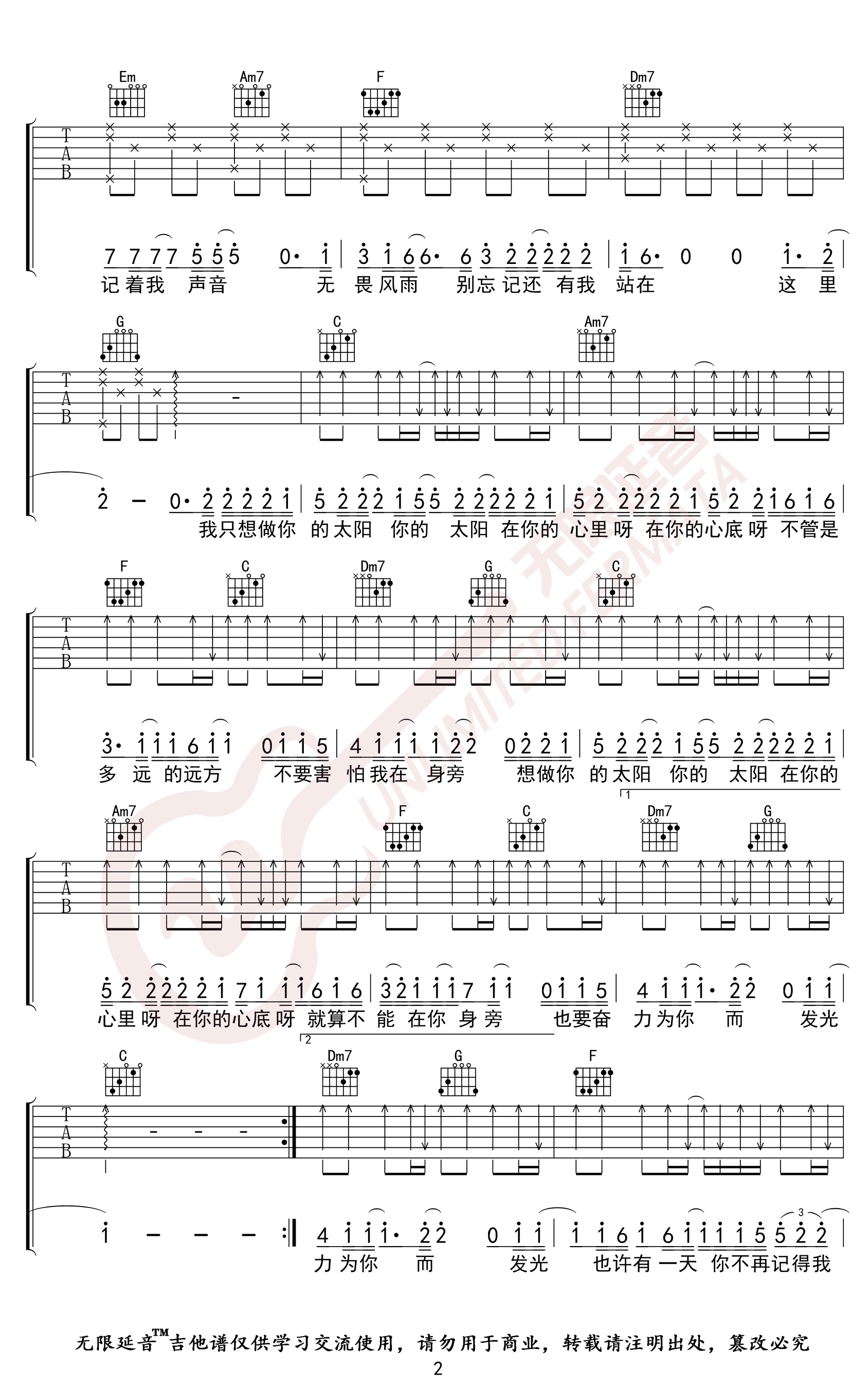 邱振哲《太阳》吉他谱-2