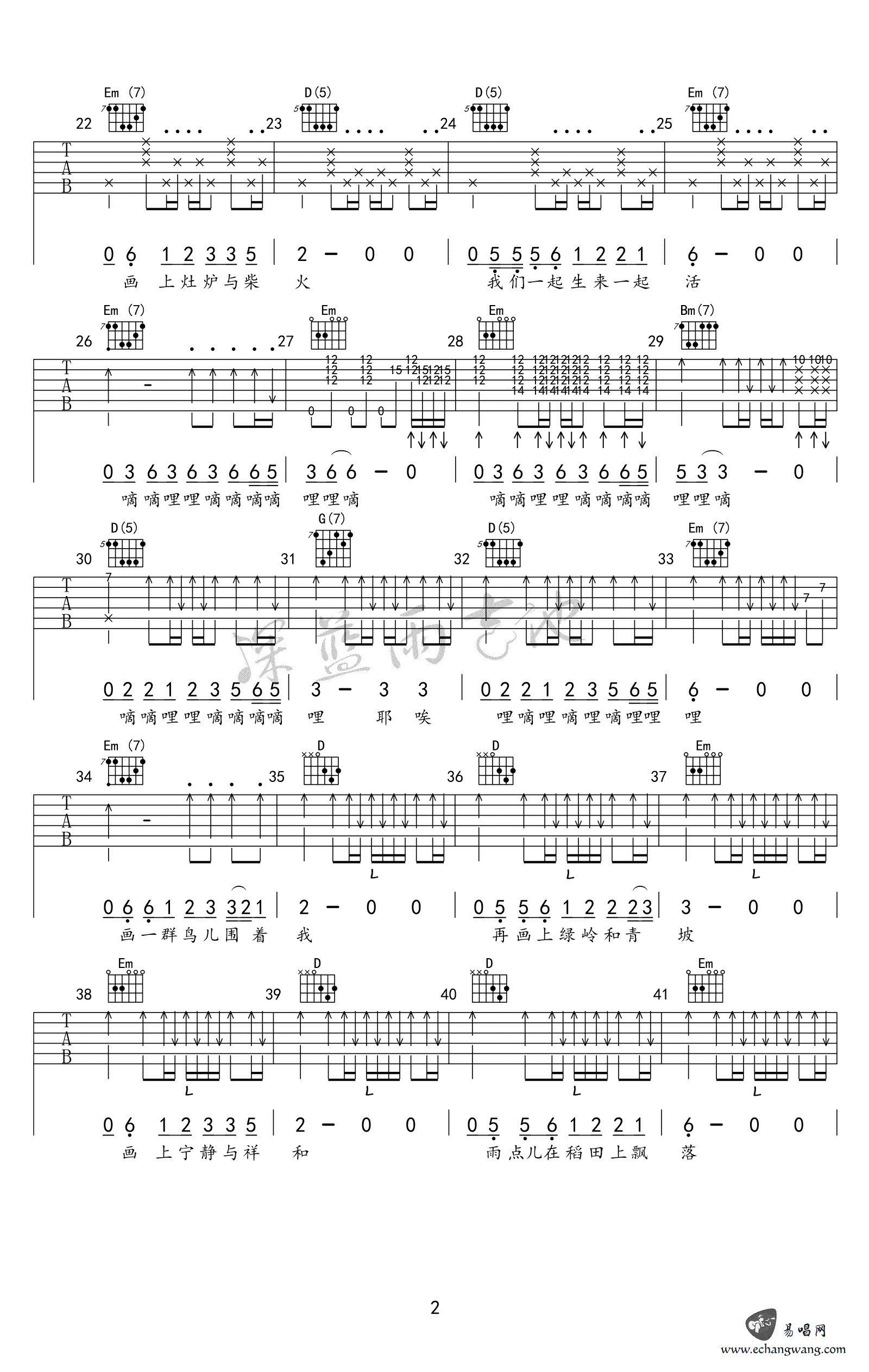 赵雷《画》吉他弹唱谱