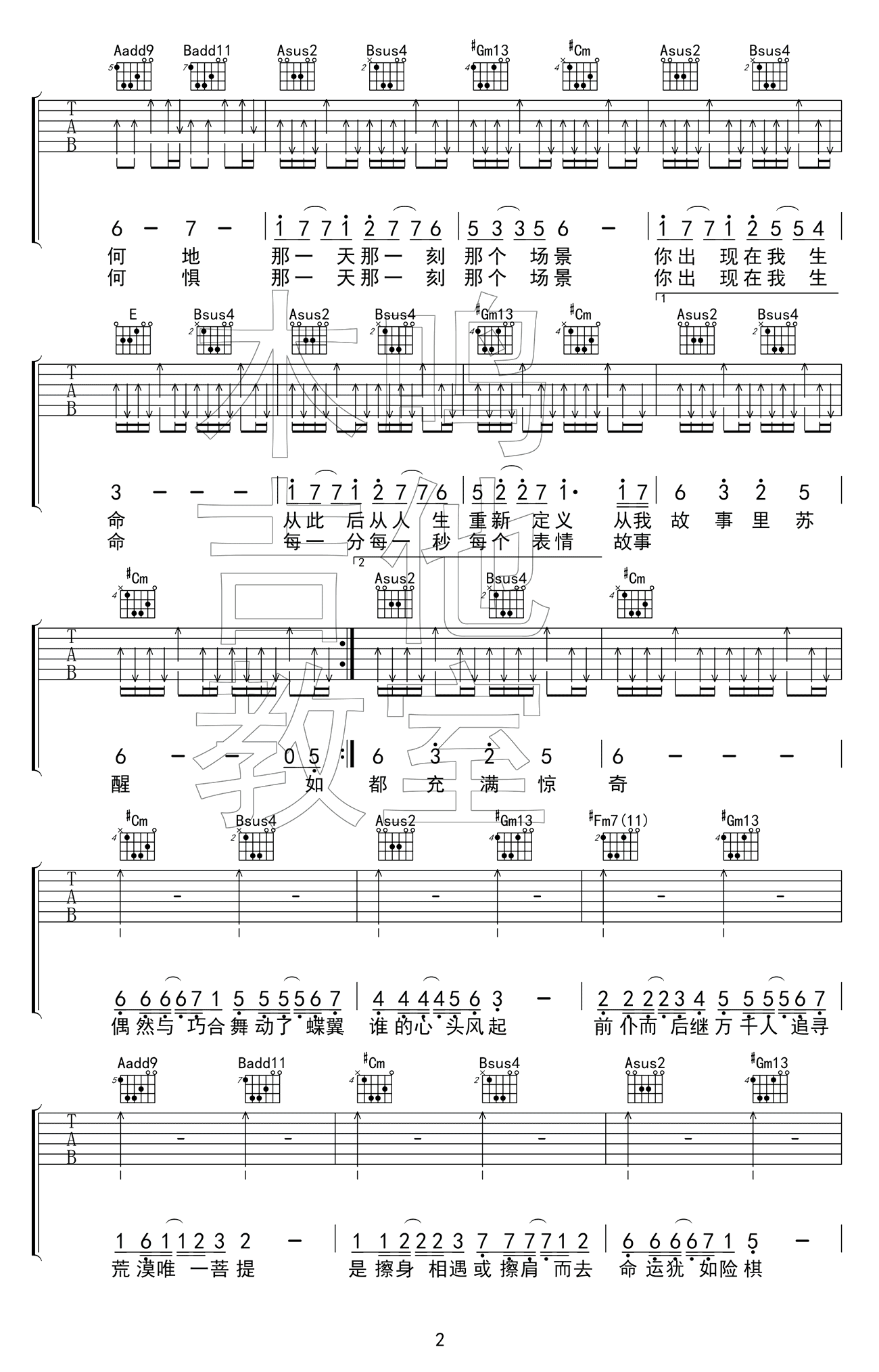 五月天 如果我们不曾相遇