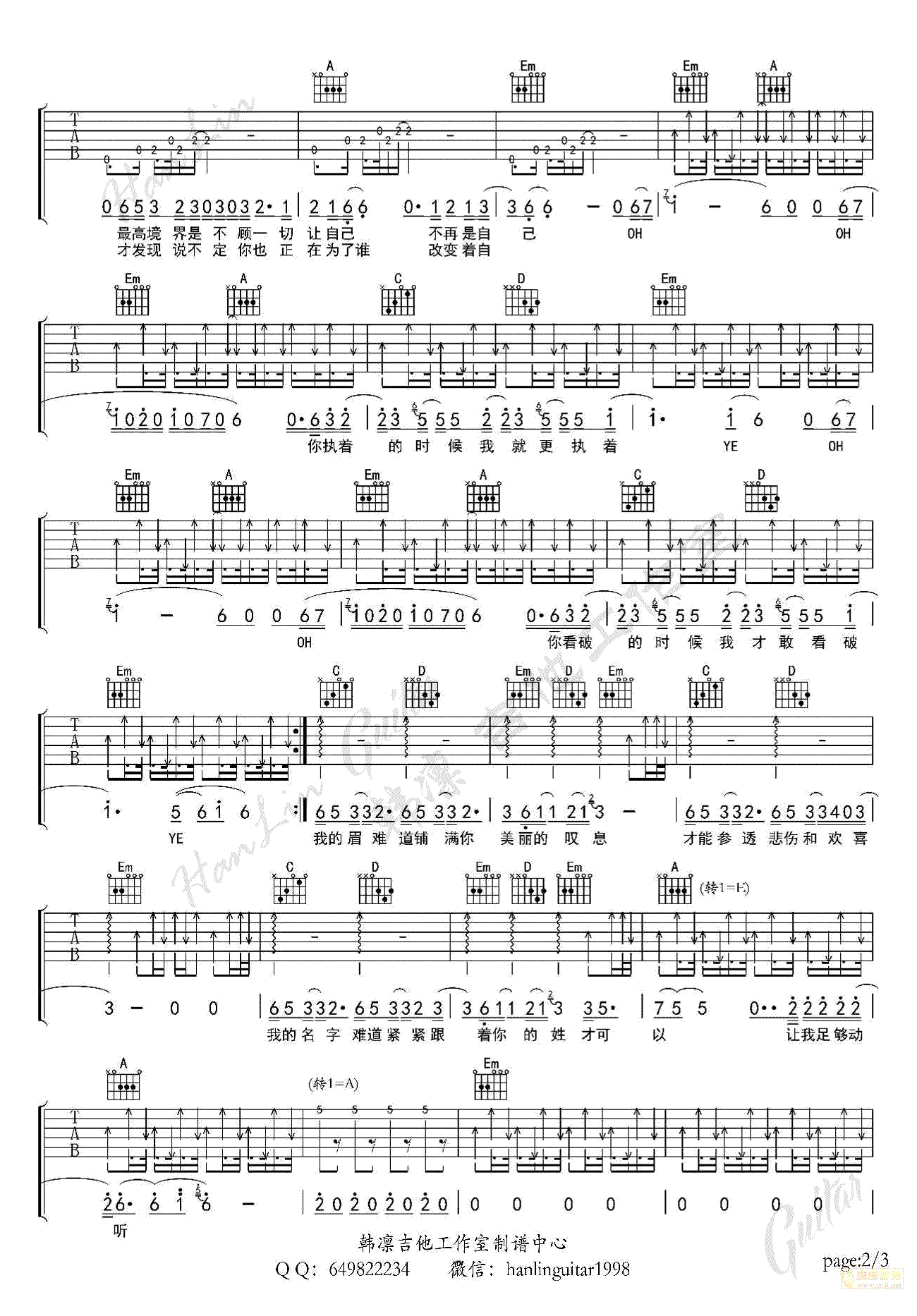 田馥甄《你快乐未必我快乐》吉他谱