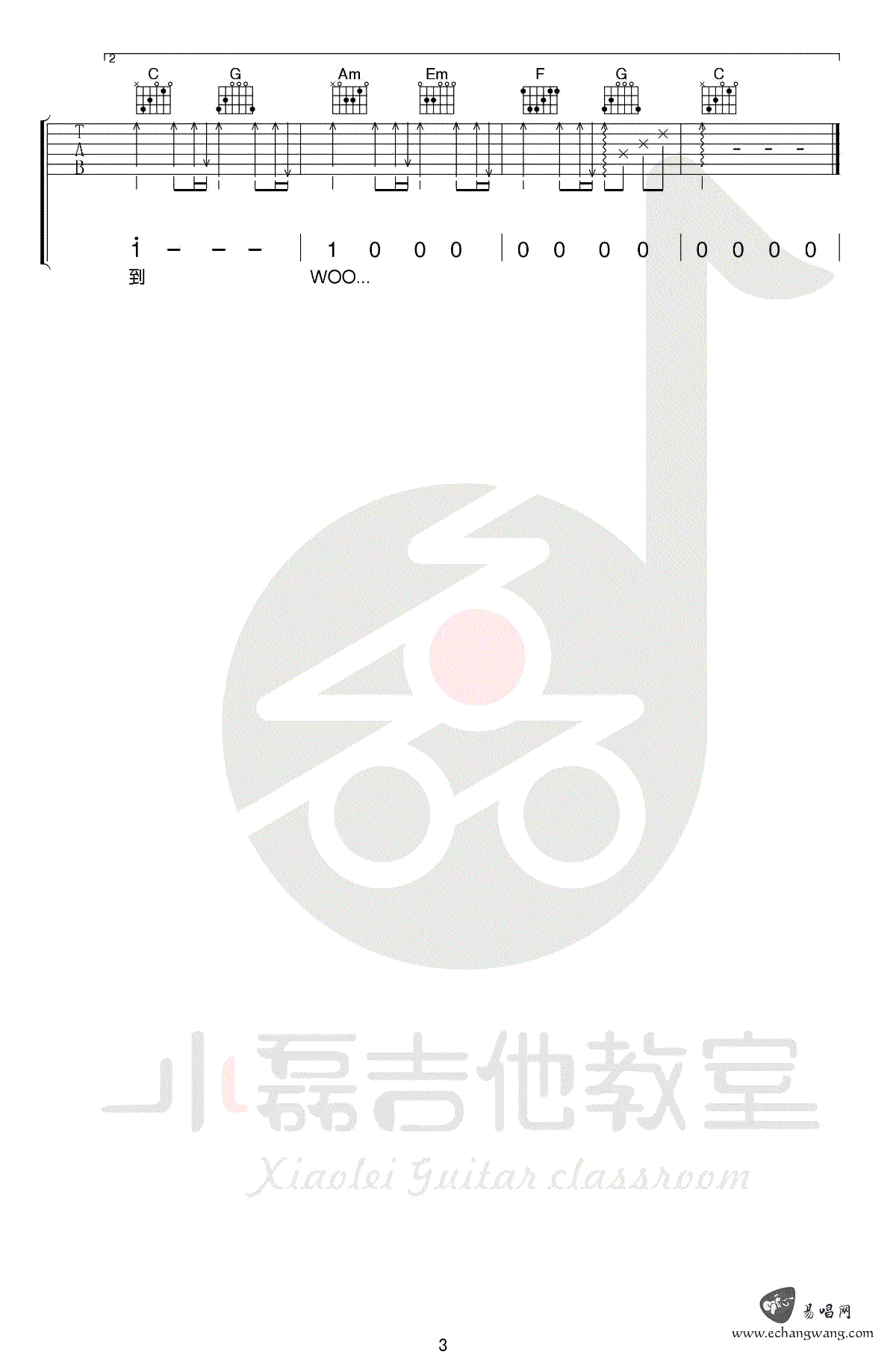 光辉岁月吉他谱C调-3