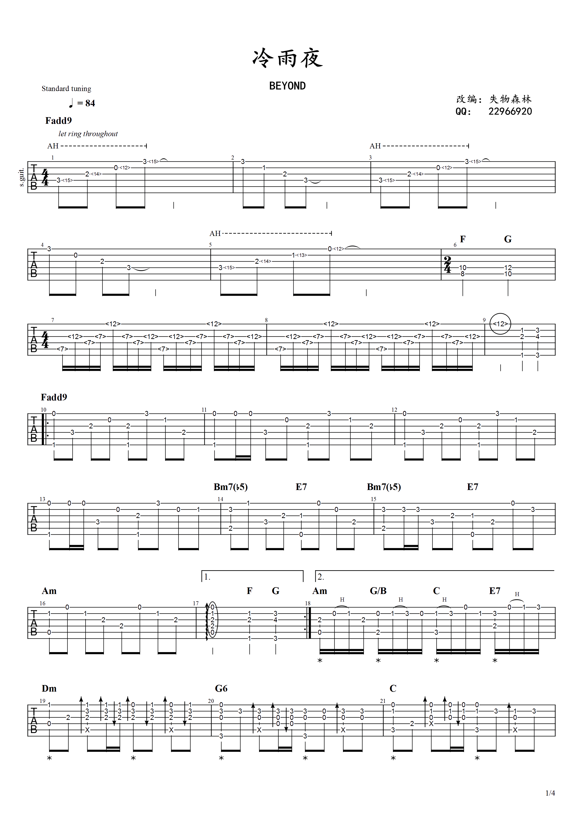 冷雨夜指弹谱 Beyond-1