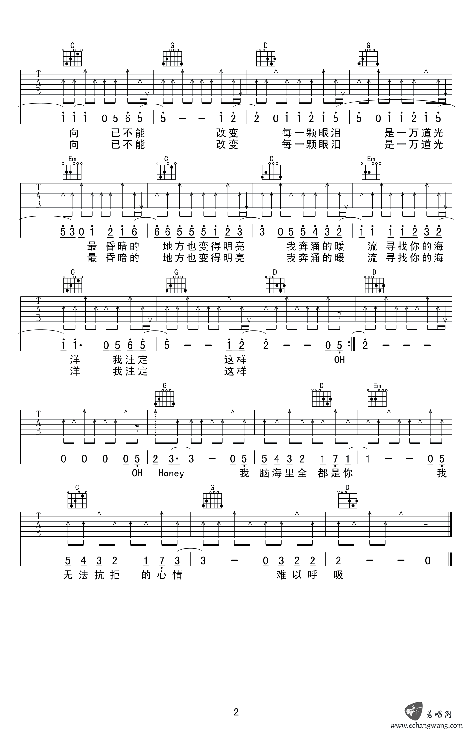 一万次悲伤吉他谱 六线谱