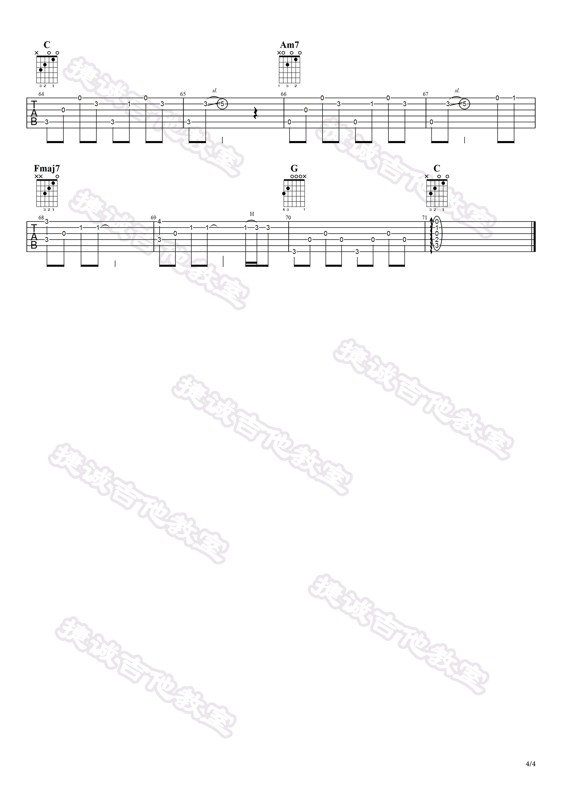 动力火车《那就这样吧》吉他谱-4