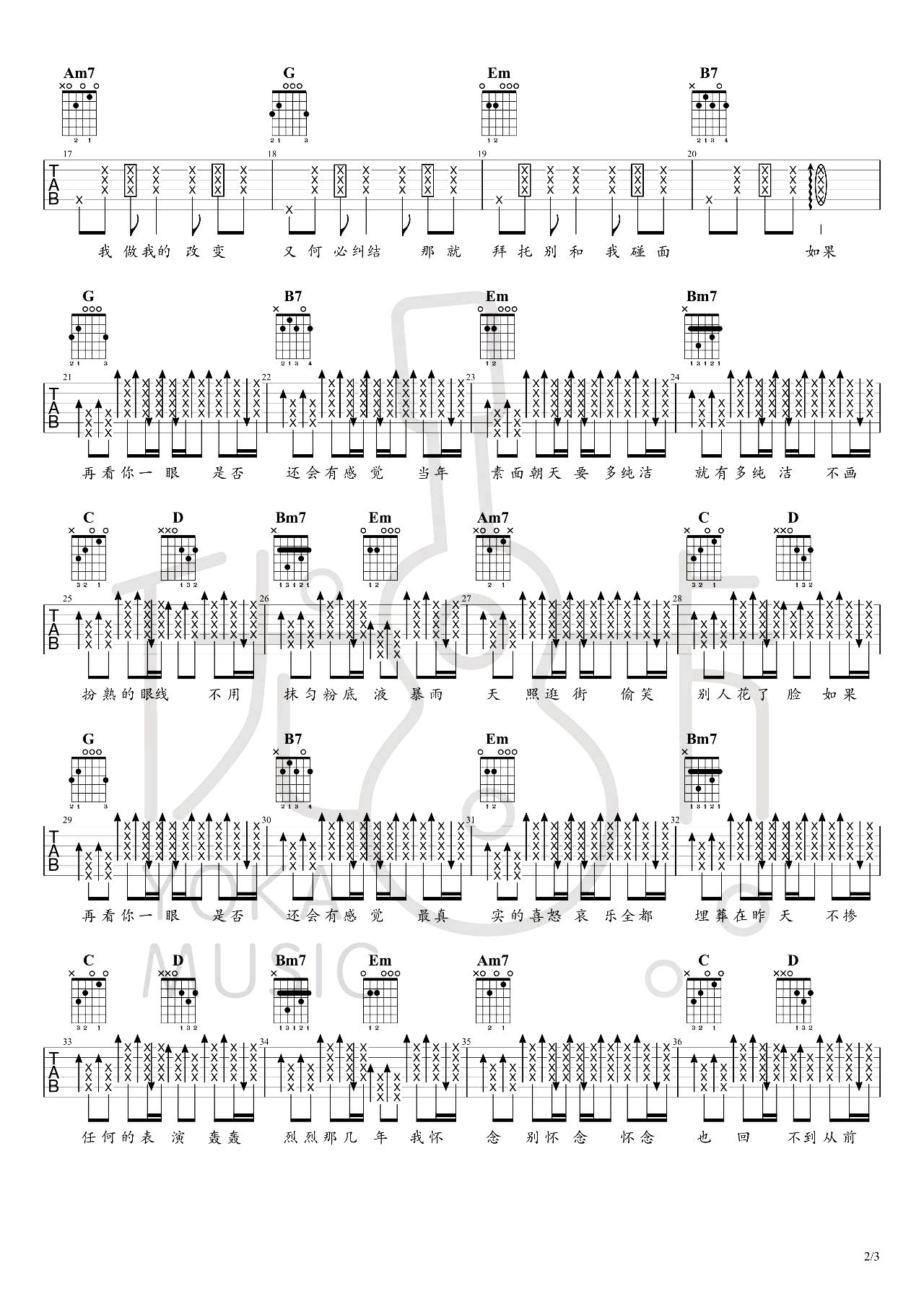 许嵩素颜吉他谱六线谱