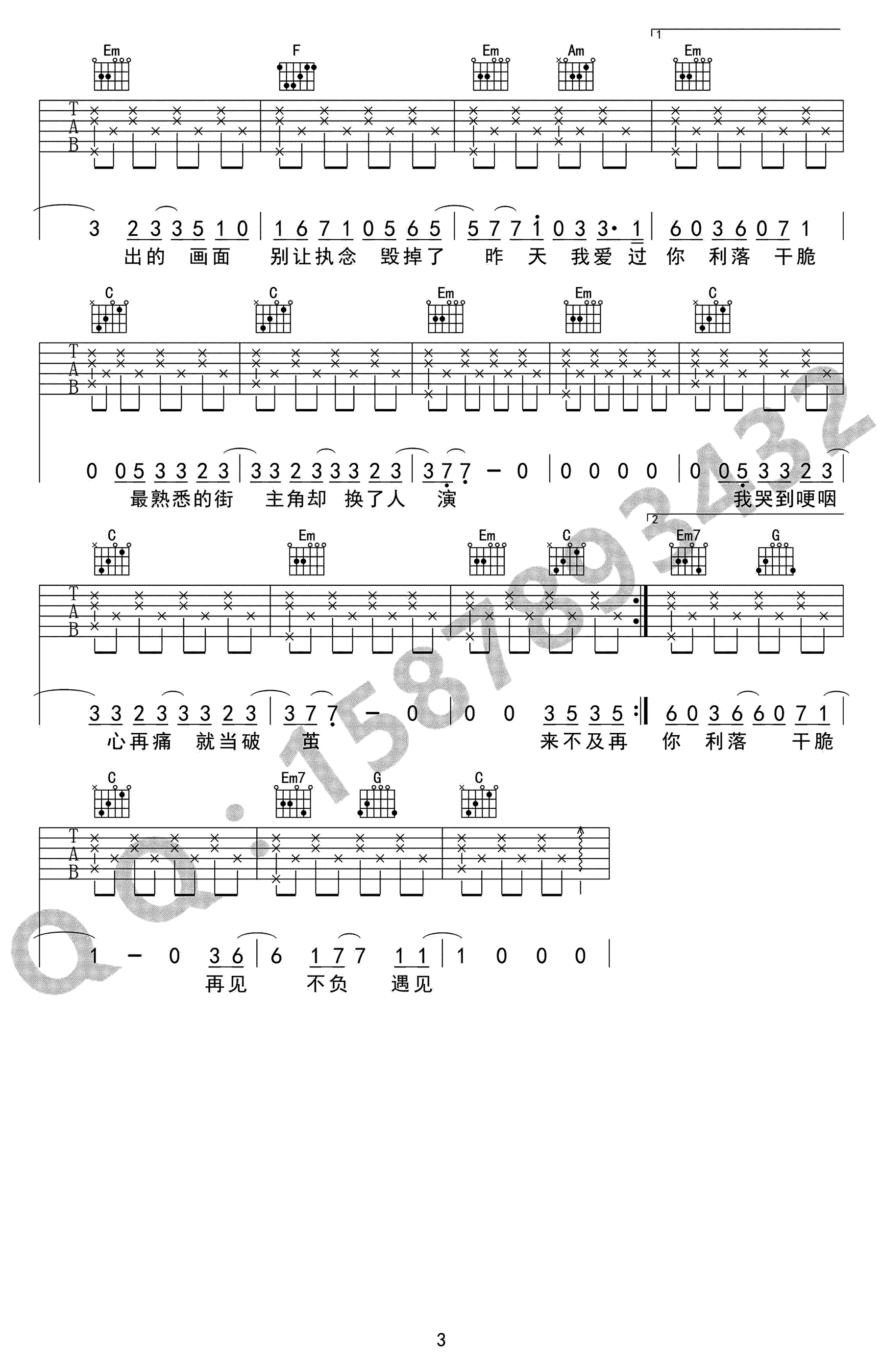 体面吉他谱3