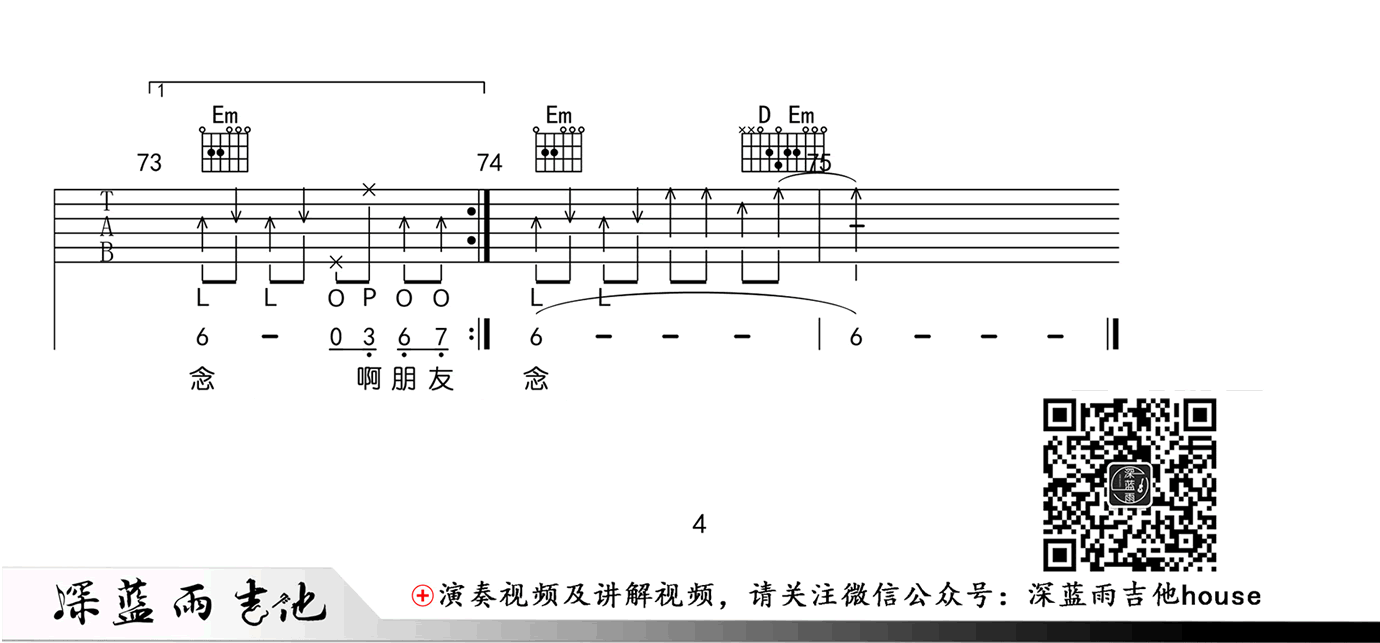 啊朋友再见吉他谱原版