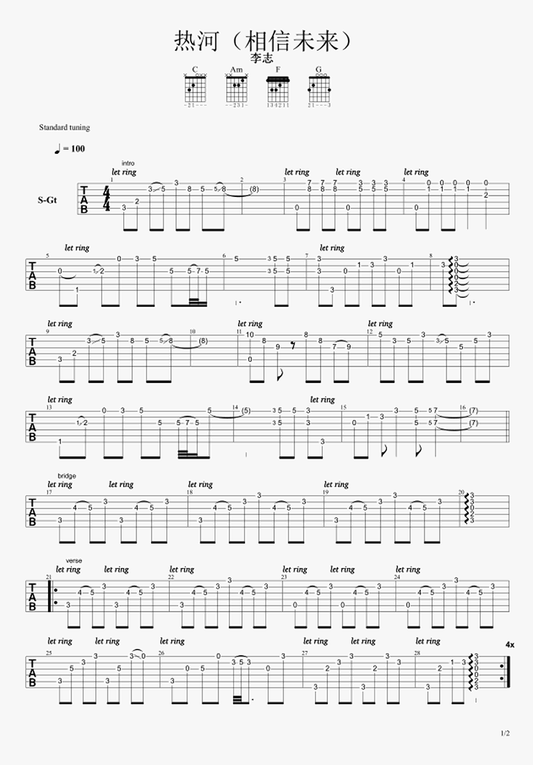 李志 热河吉他谱1