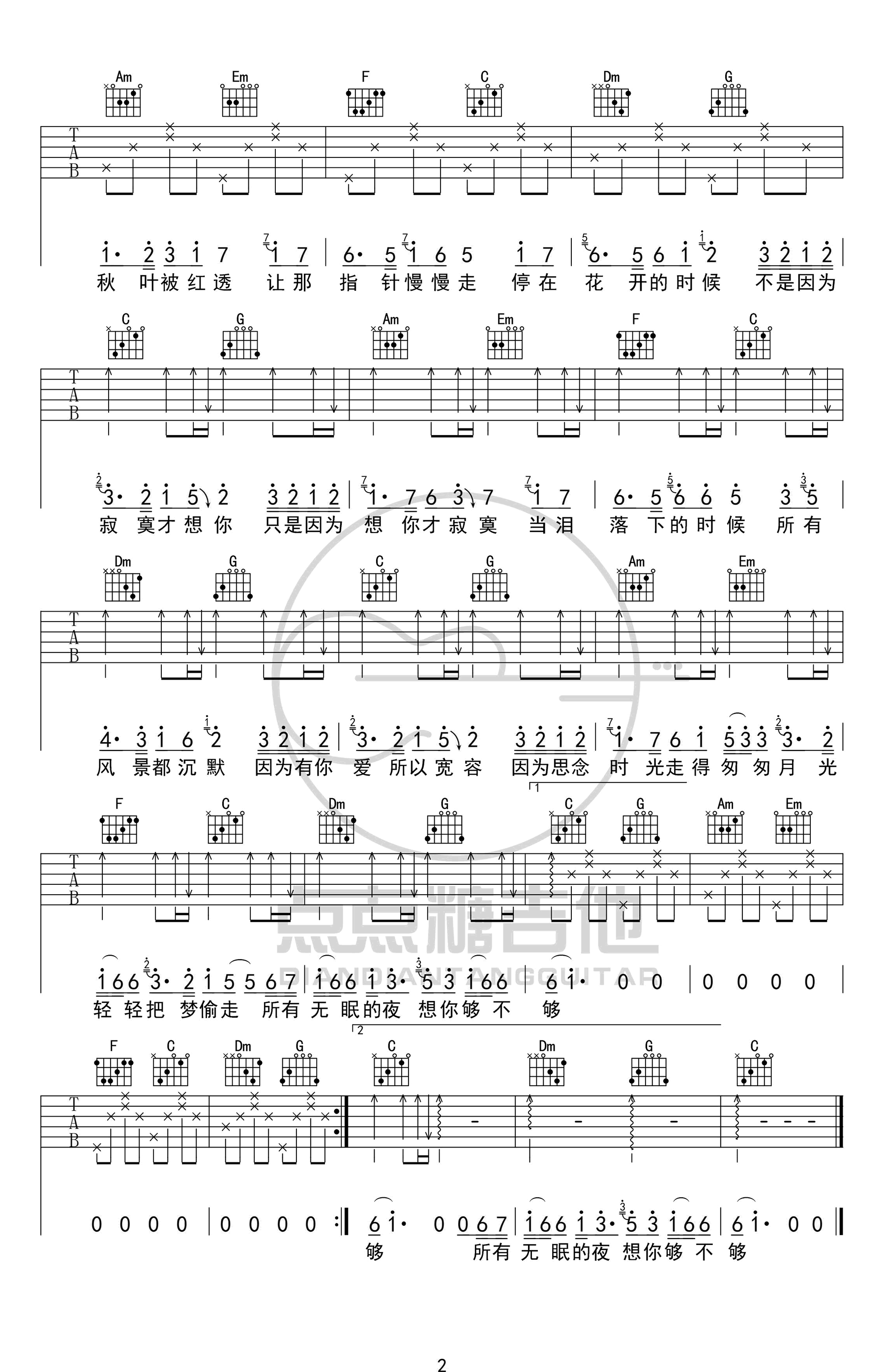 TRY《不是因为寂寞才想你》吉他谱-2