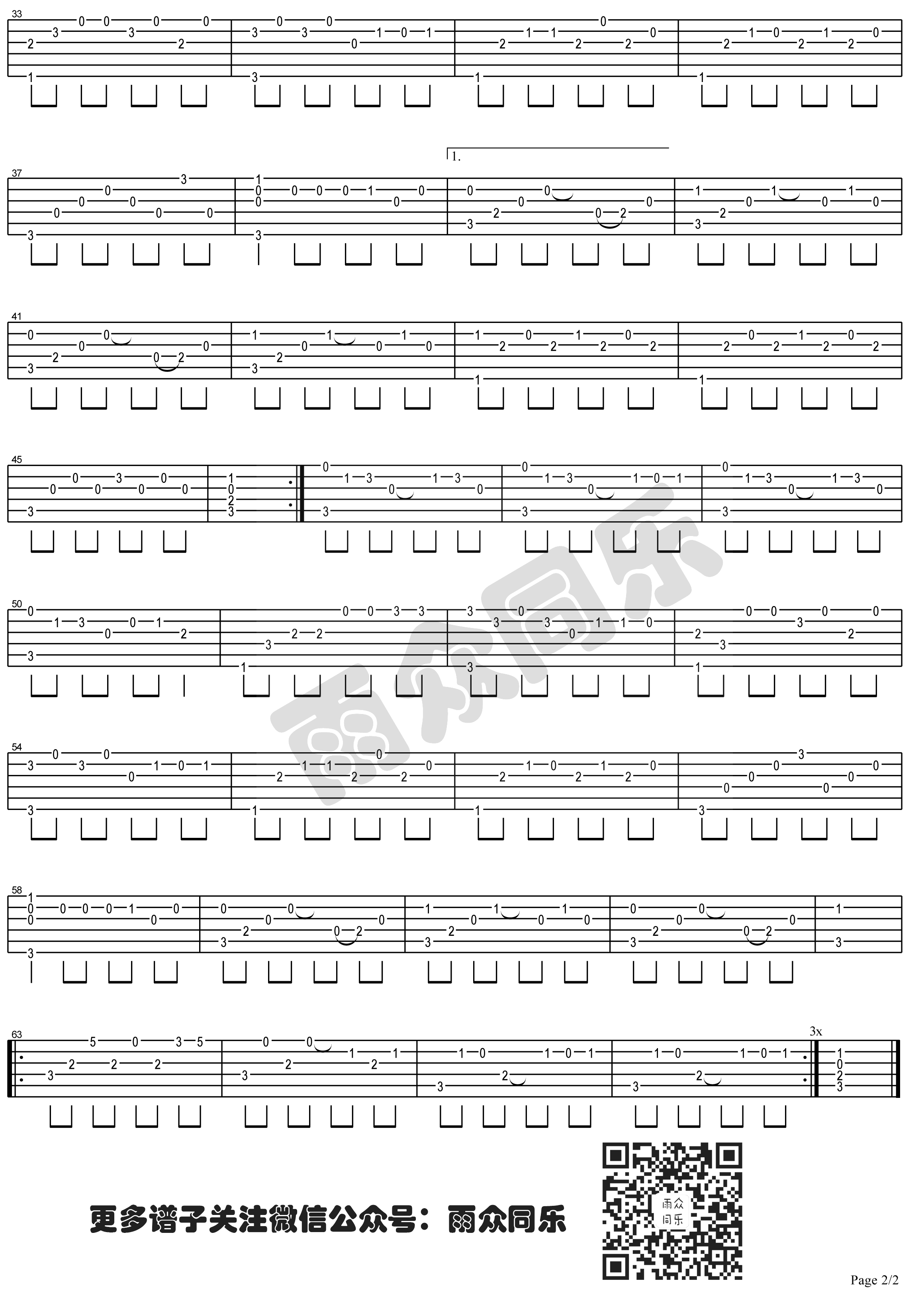 张悬《喜欢》吉他指弹独奏谱