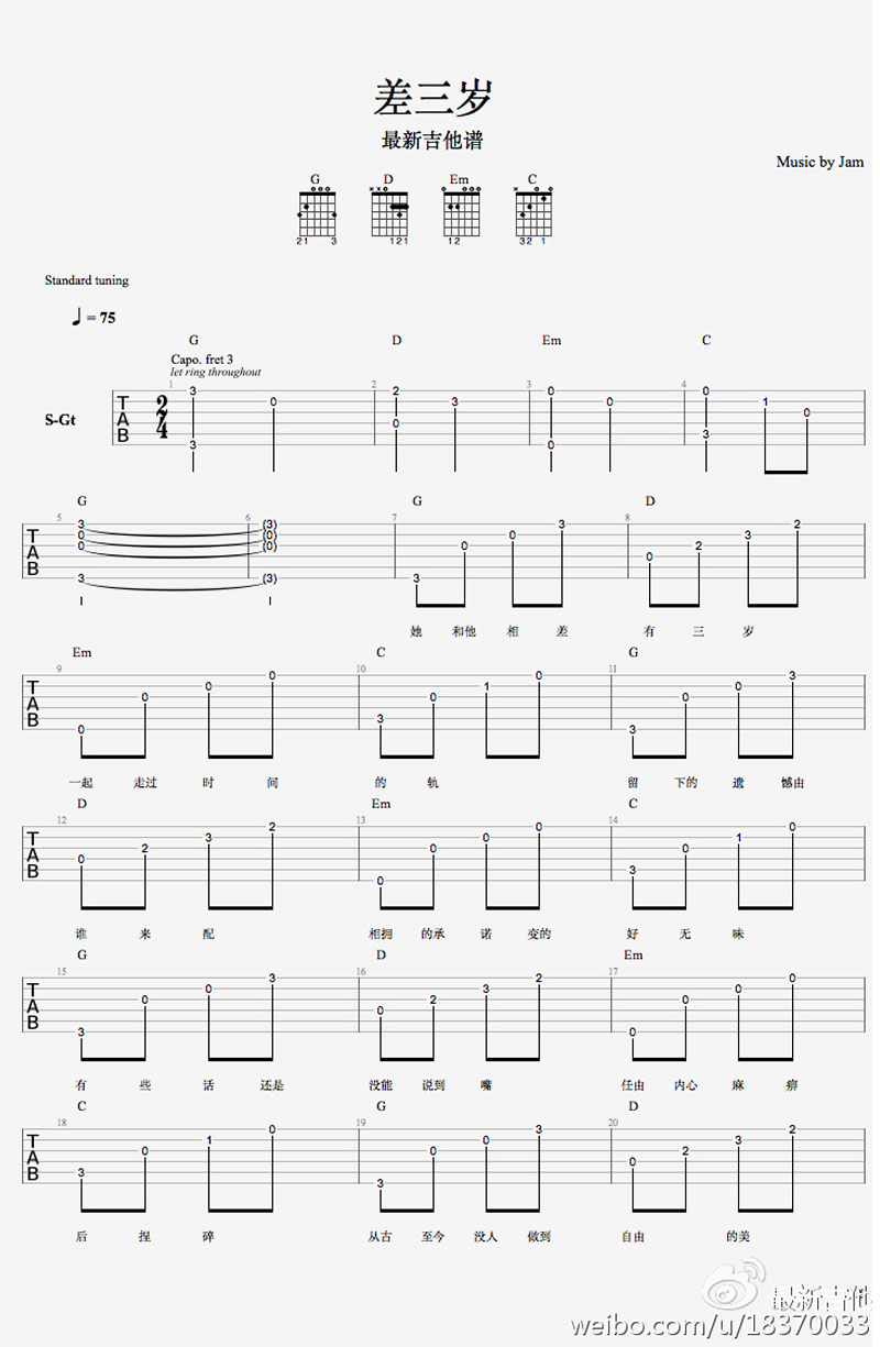 Jam差三岁吉他谱