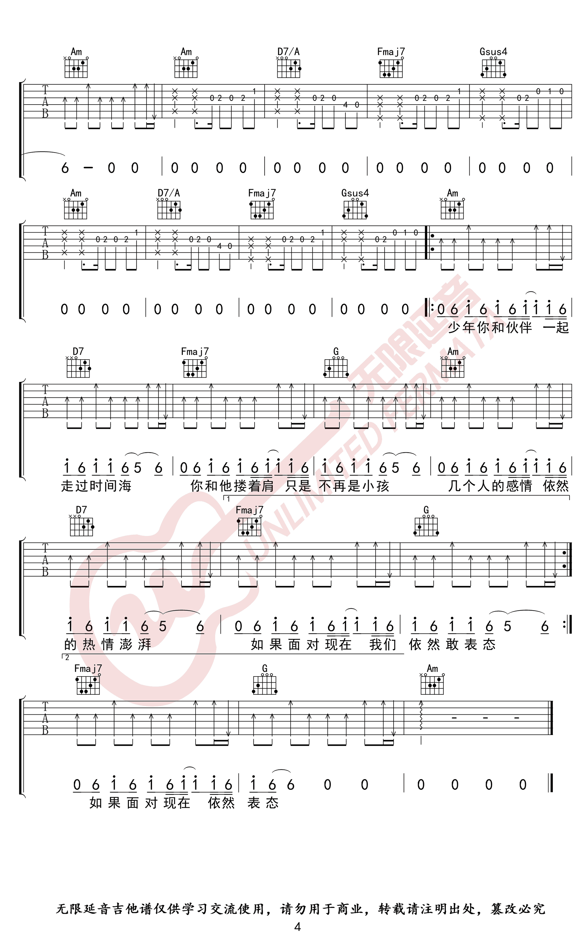 梁博《表态》吉他谱-4