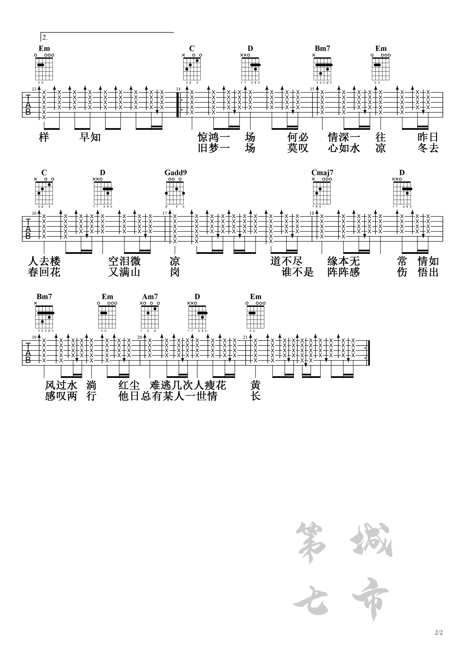 阿悠悠 旧梦一场吉他谱-2