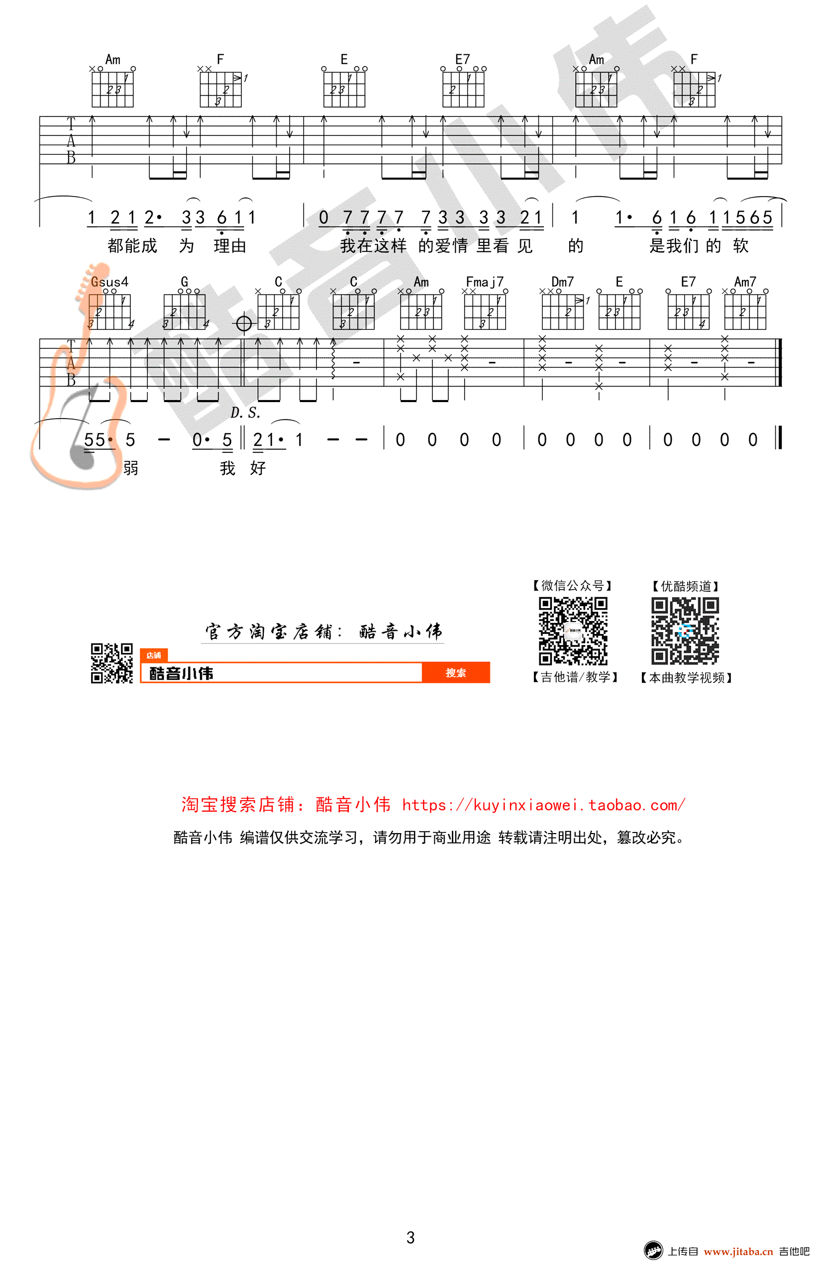 张宇趁早吉他谱简单版