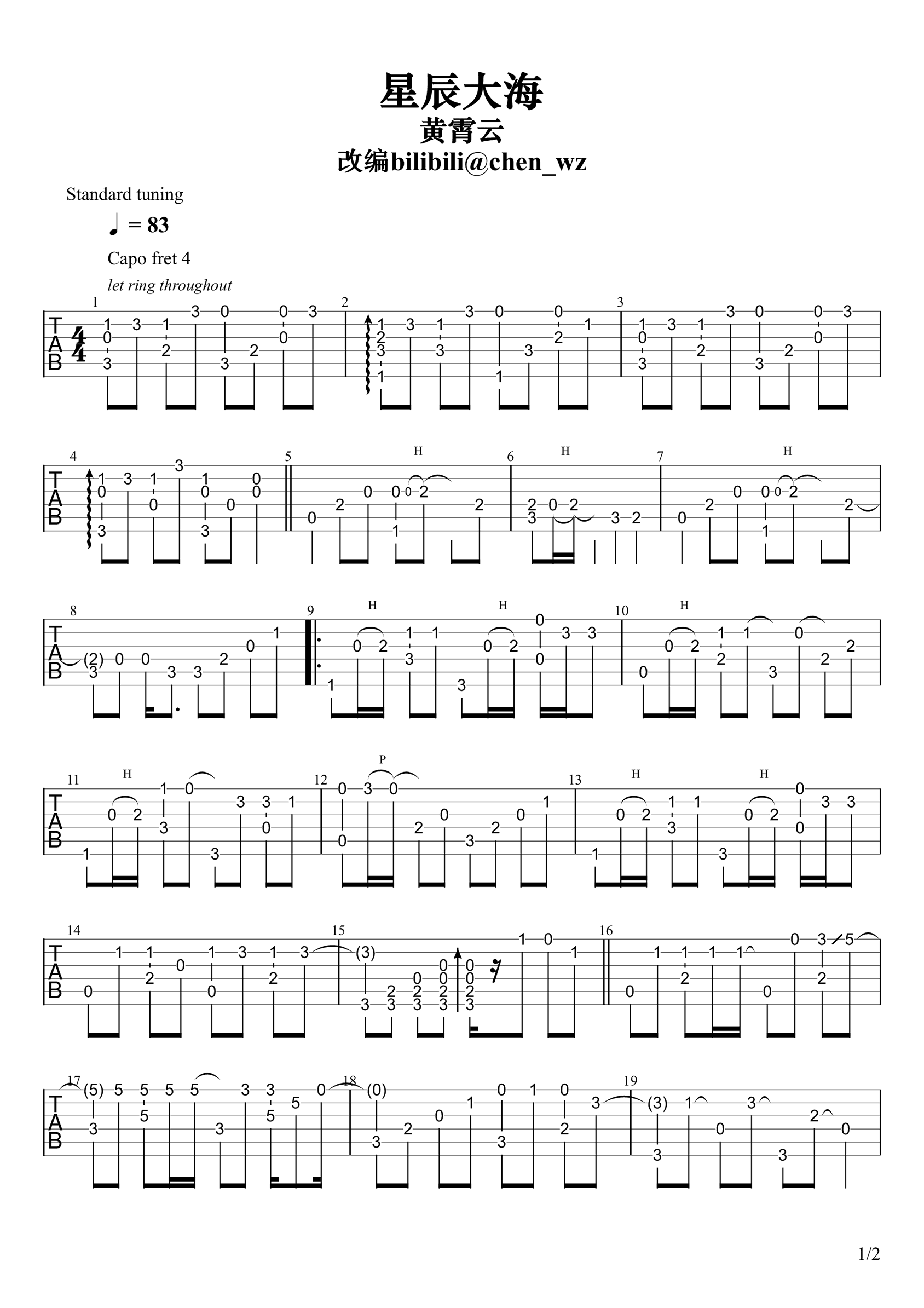 星辰大海指弹吉他谱-1