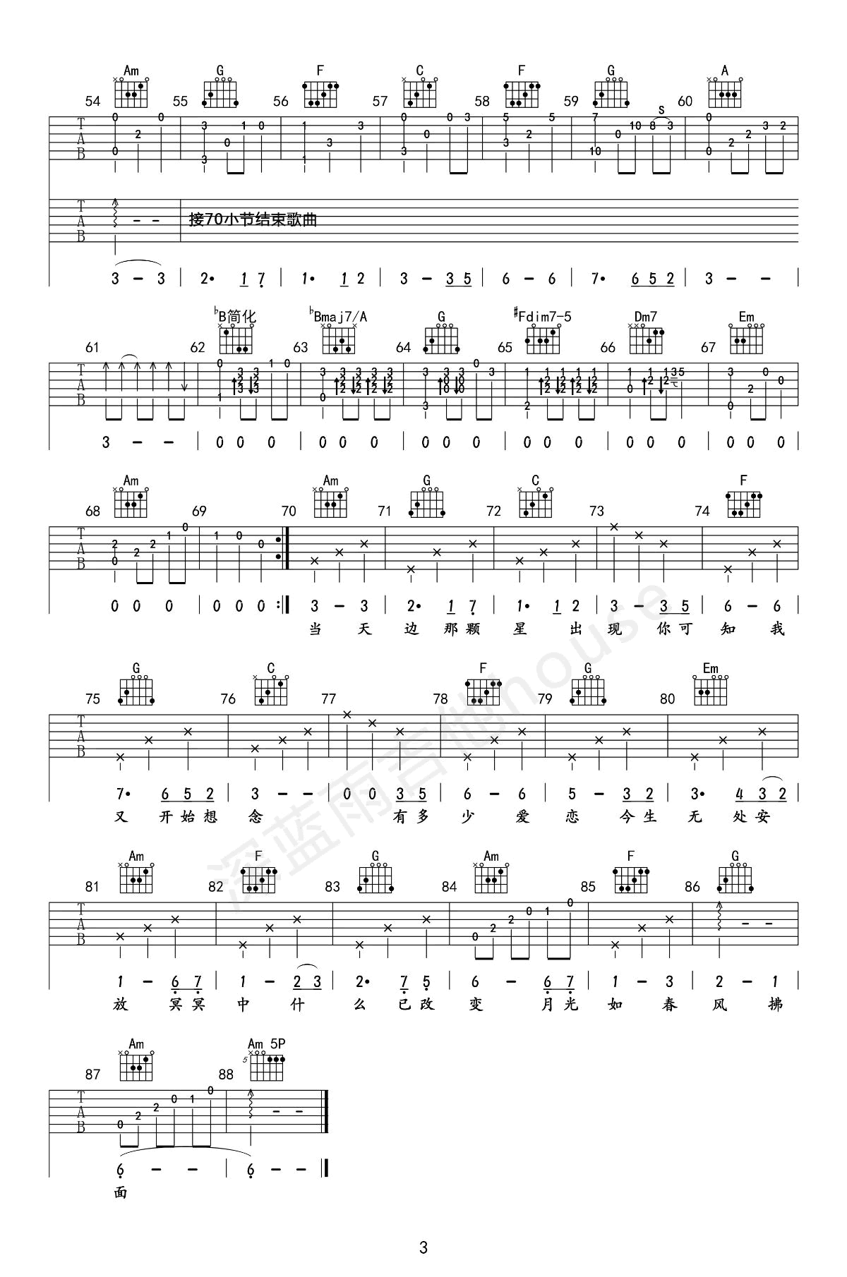 李健《假如爱有天意》吉他谱-弹唱教学-3