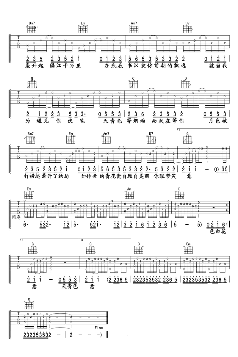 青花瓷吉他谱简单版_周杰伦2