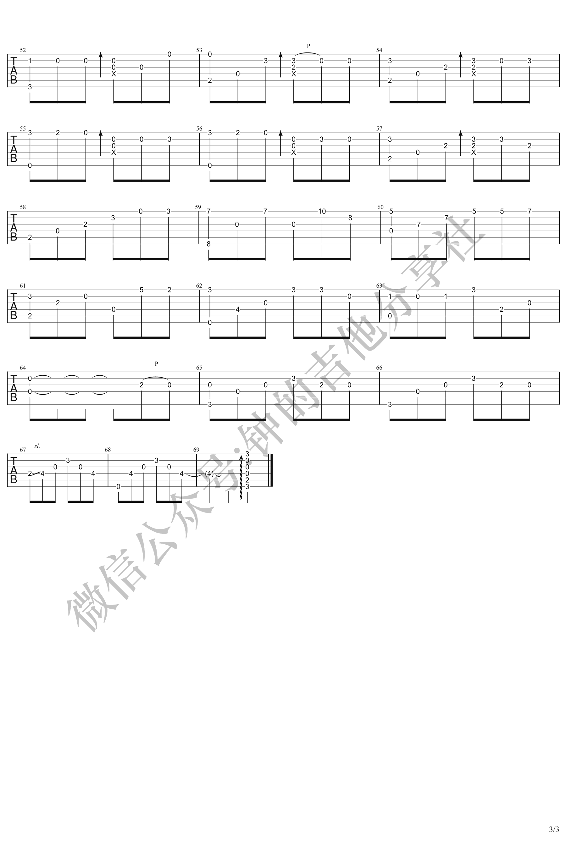 老街指弹吉他谱 独奏演示-3