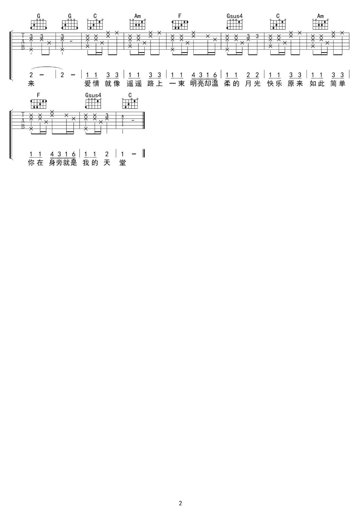 《画》吉他谱 邓紫棋-2