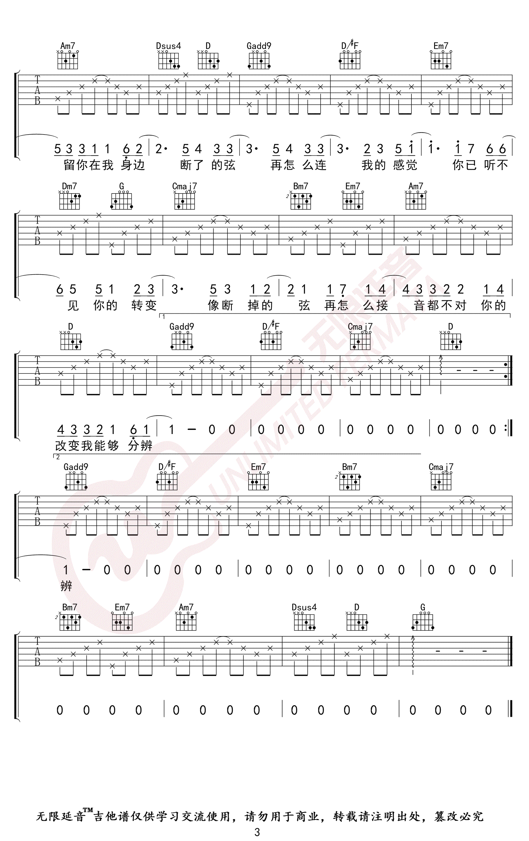 周杰伦《断了的弦》吉他谱-3