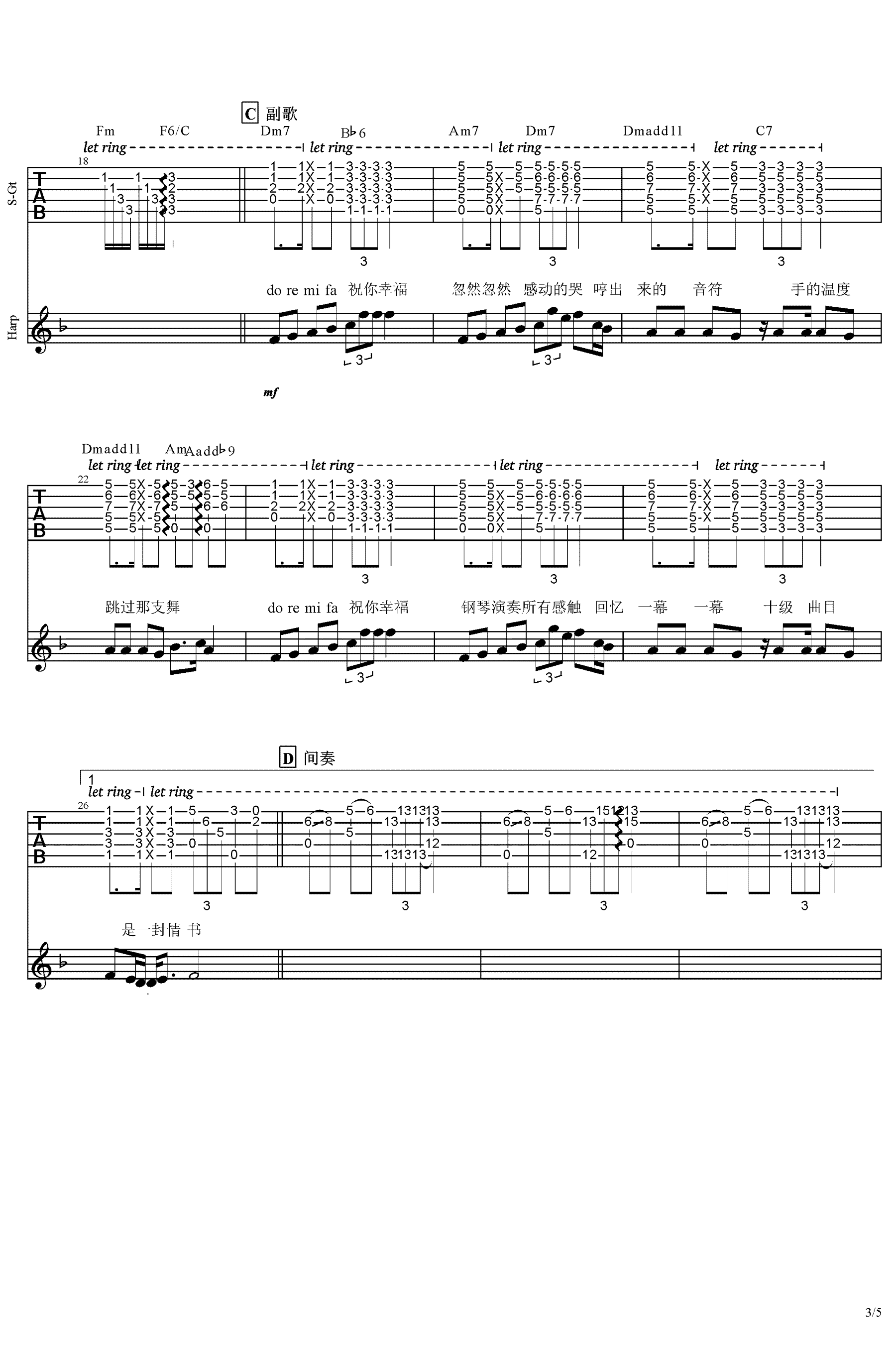 祝你幸福吉他谱3