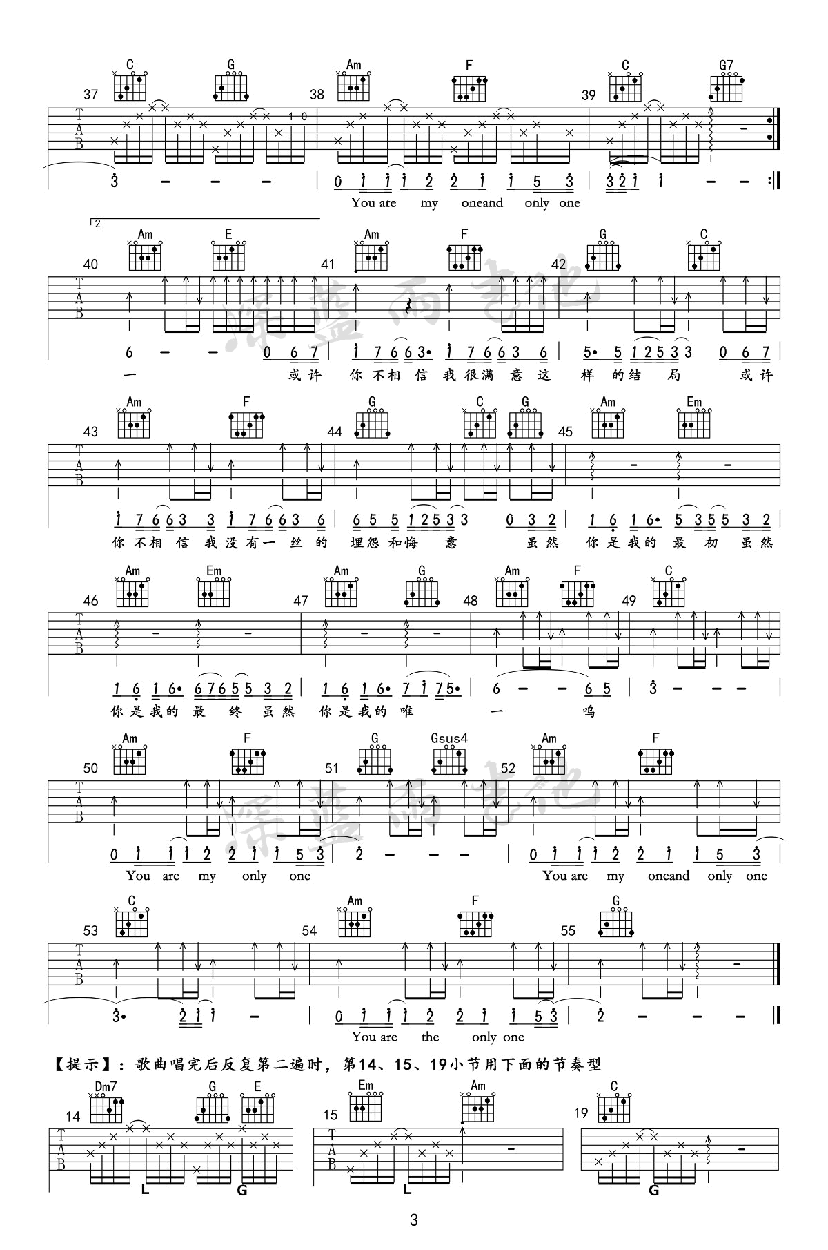 林俊杰《你是我的唯一》吉他谱-3