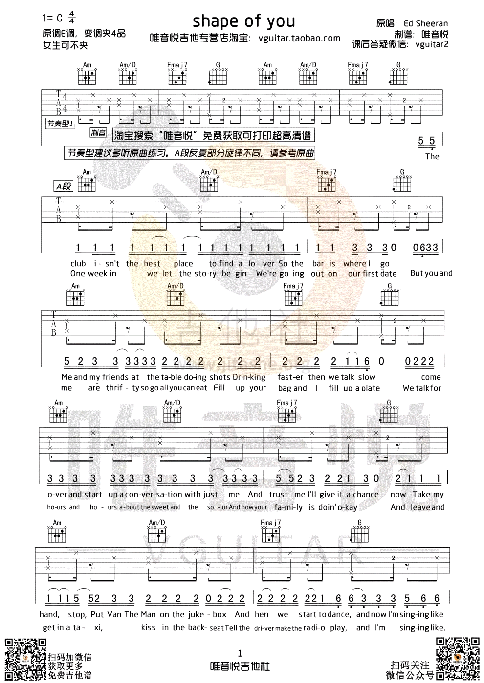 Shape of You吉他谱 Ed Sheeran-1