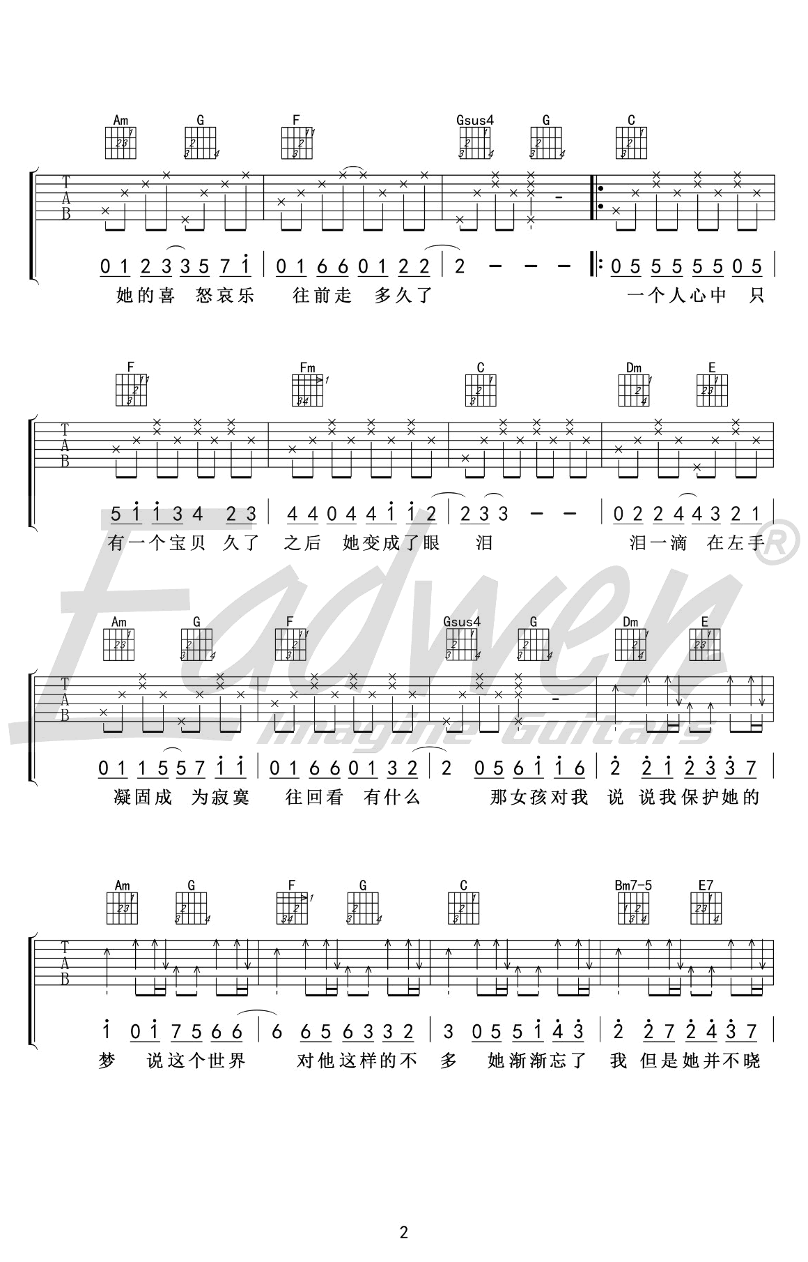 戴羽彤《那女孩对我说》吉他谱-2