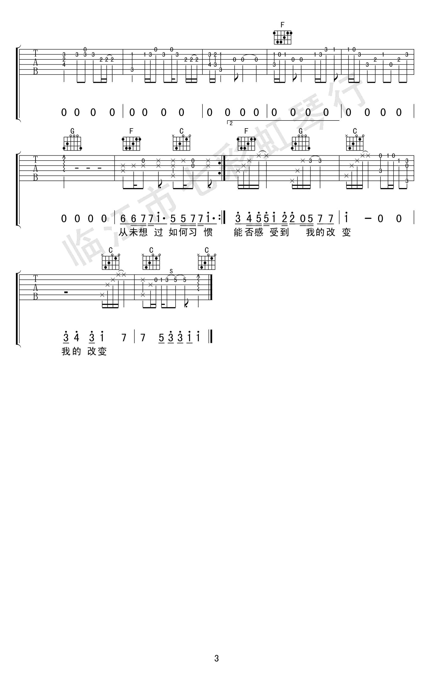 张艺兴祈愿简谱 吉他六线谱