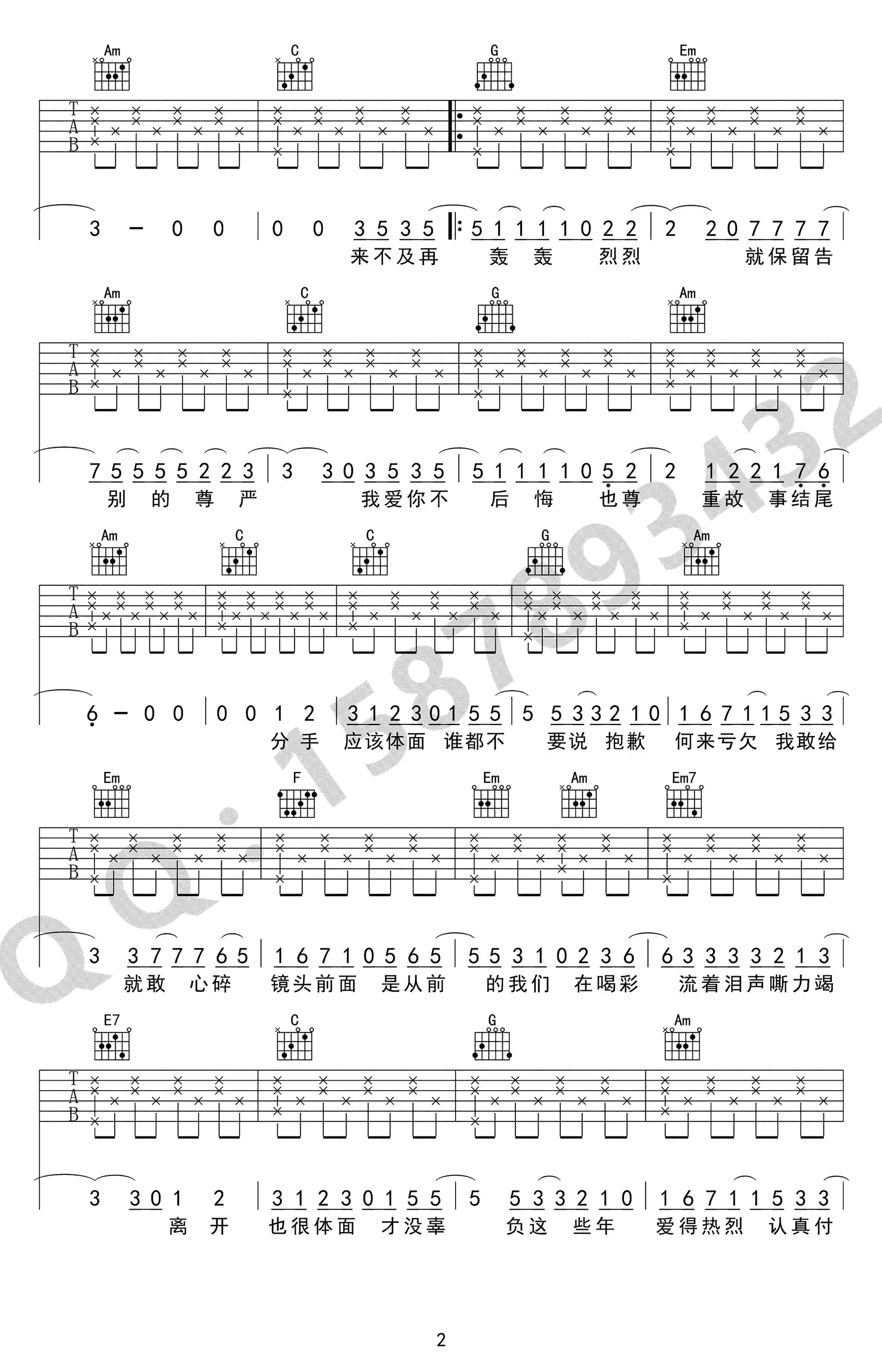 体面吉他谱2