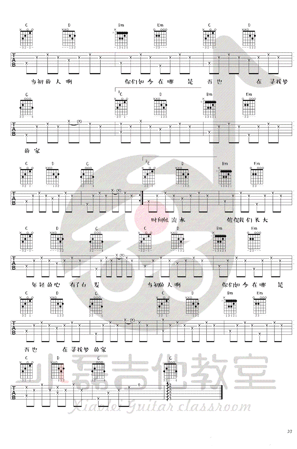 夏小虎逝年吉他谱