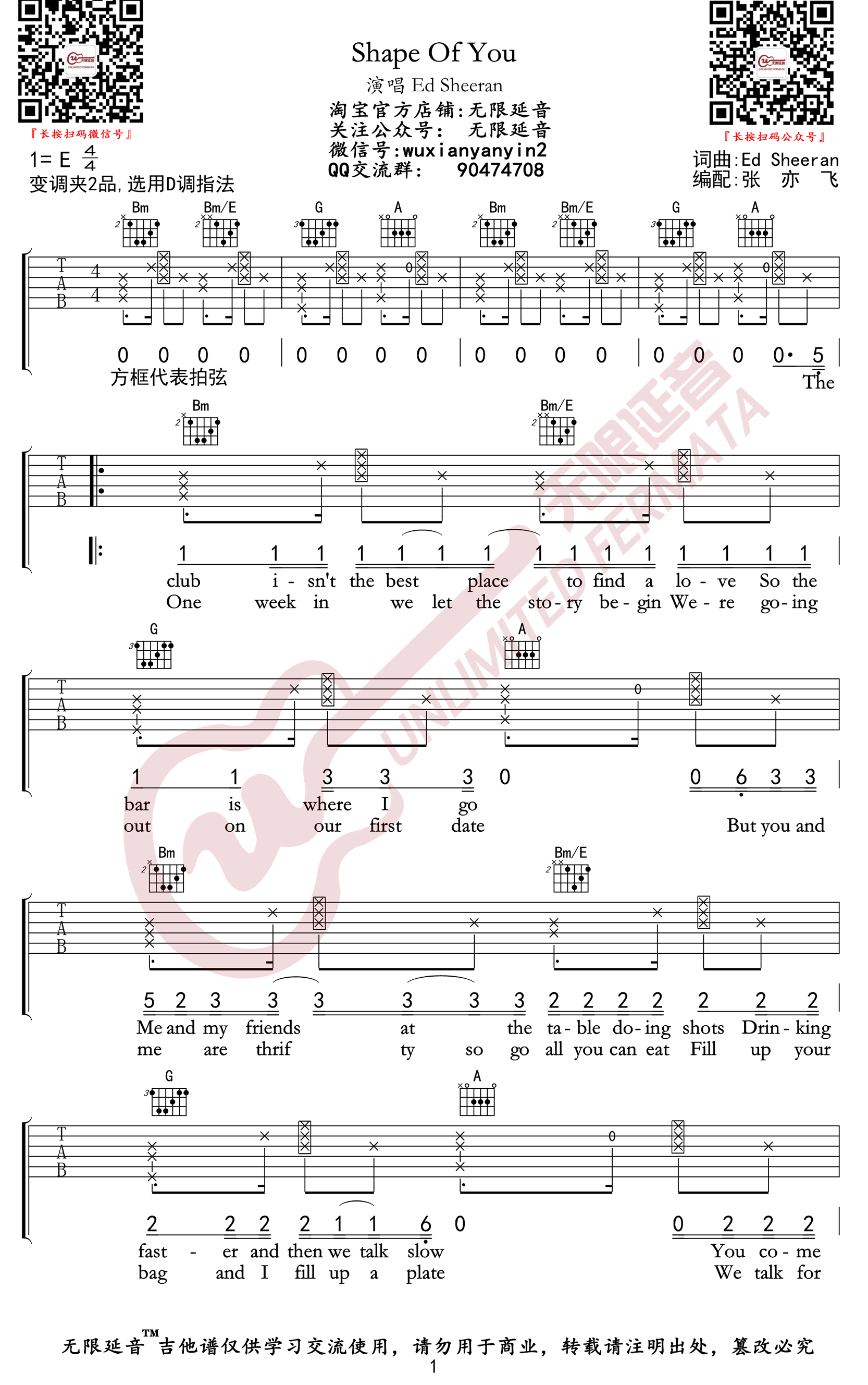 Shape Of You吉他谱 Ed,Sheera-1