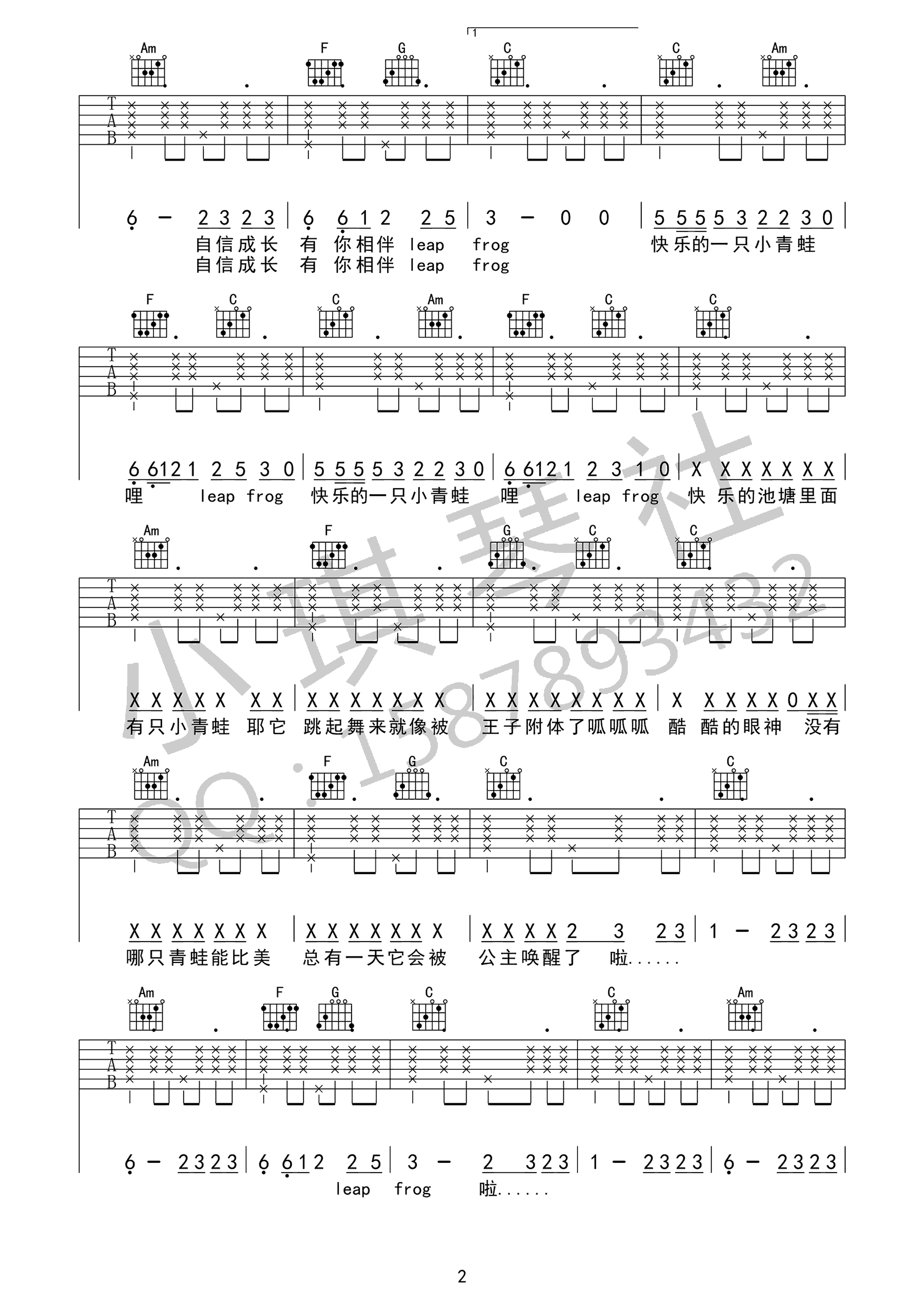 小跳蛙吉他谱2