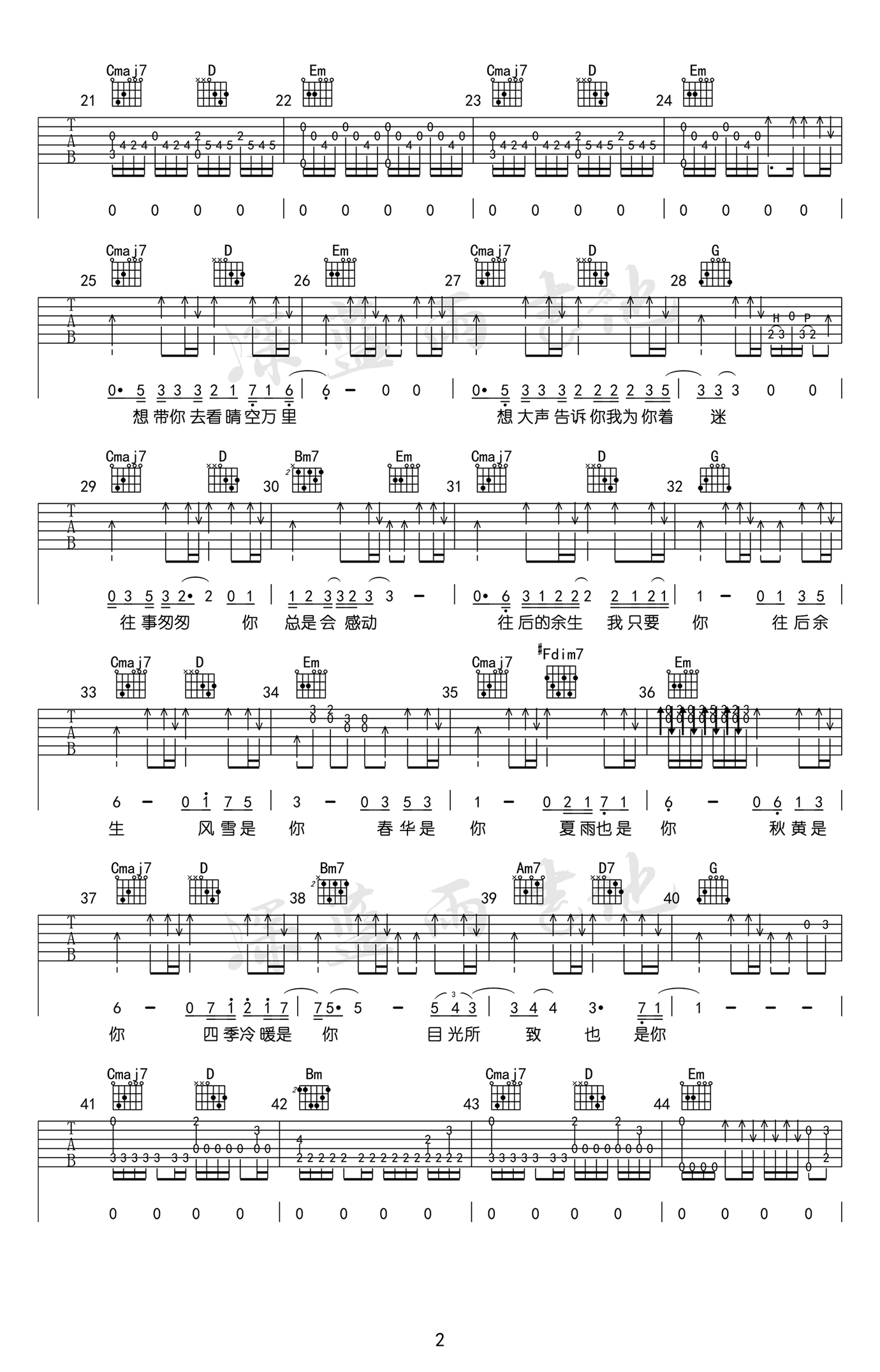 马良 往后余生吉他谱2