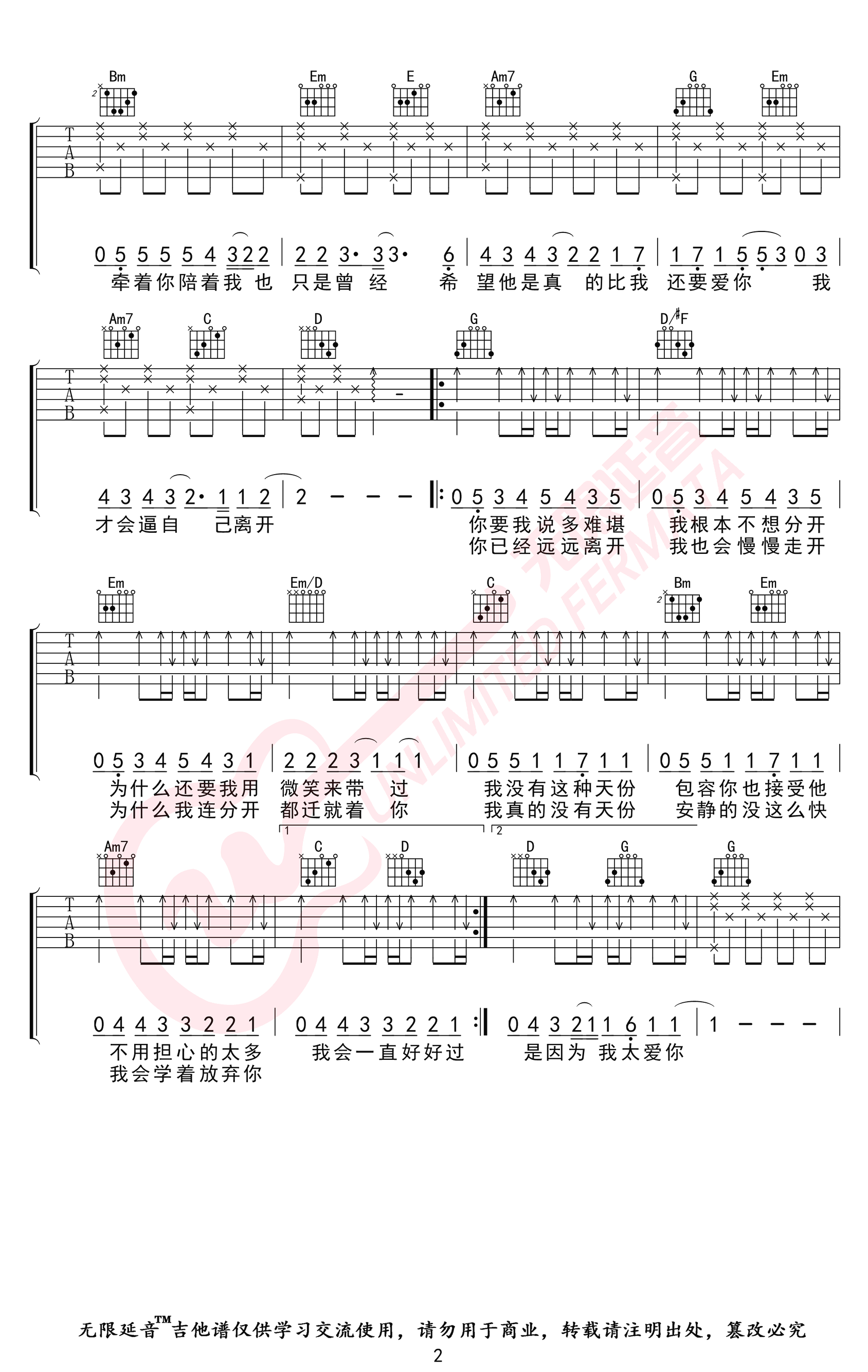 周杰伦-安静吉他谱-2