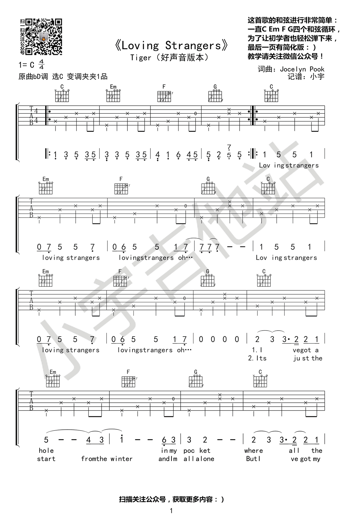 Loving strangers吉他谱