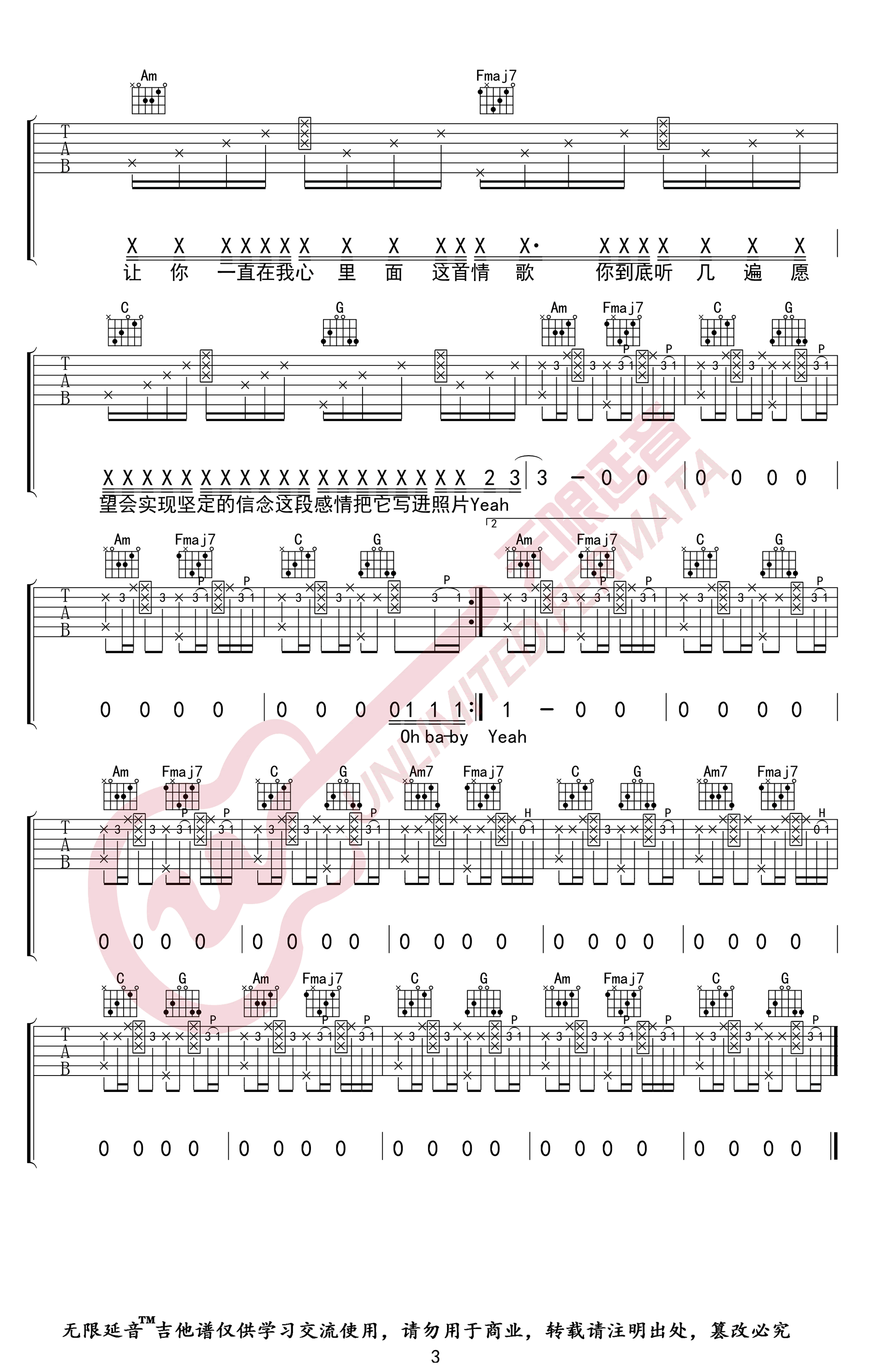 红人馆一玟《最甜情歌》吉他谱-3