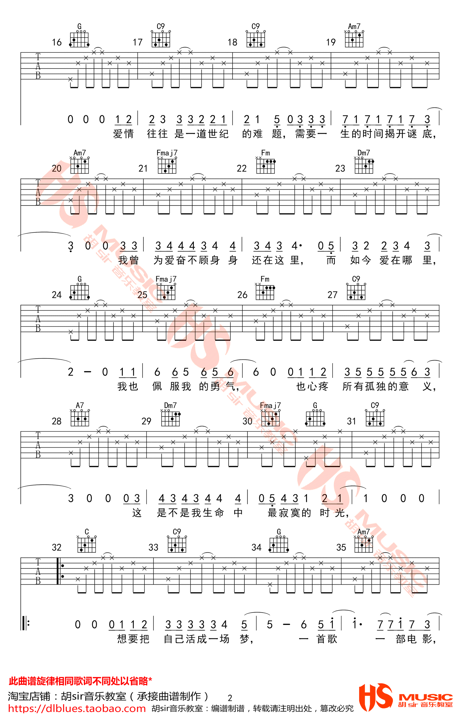 生命中的时光吉他谱 齐一2