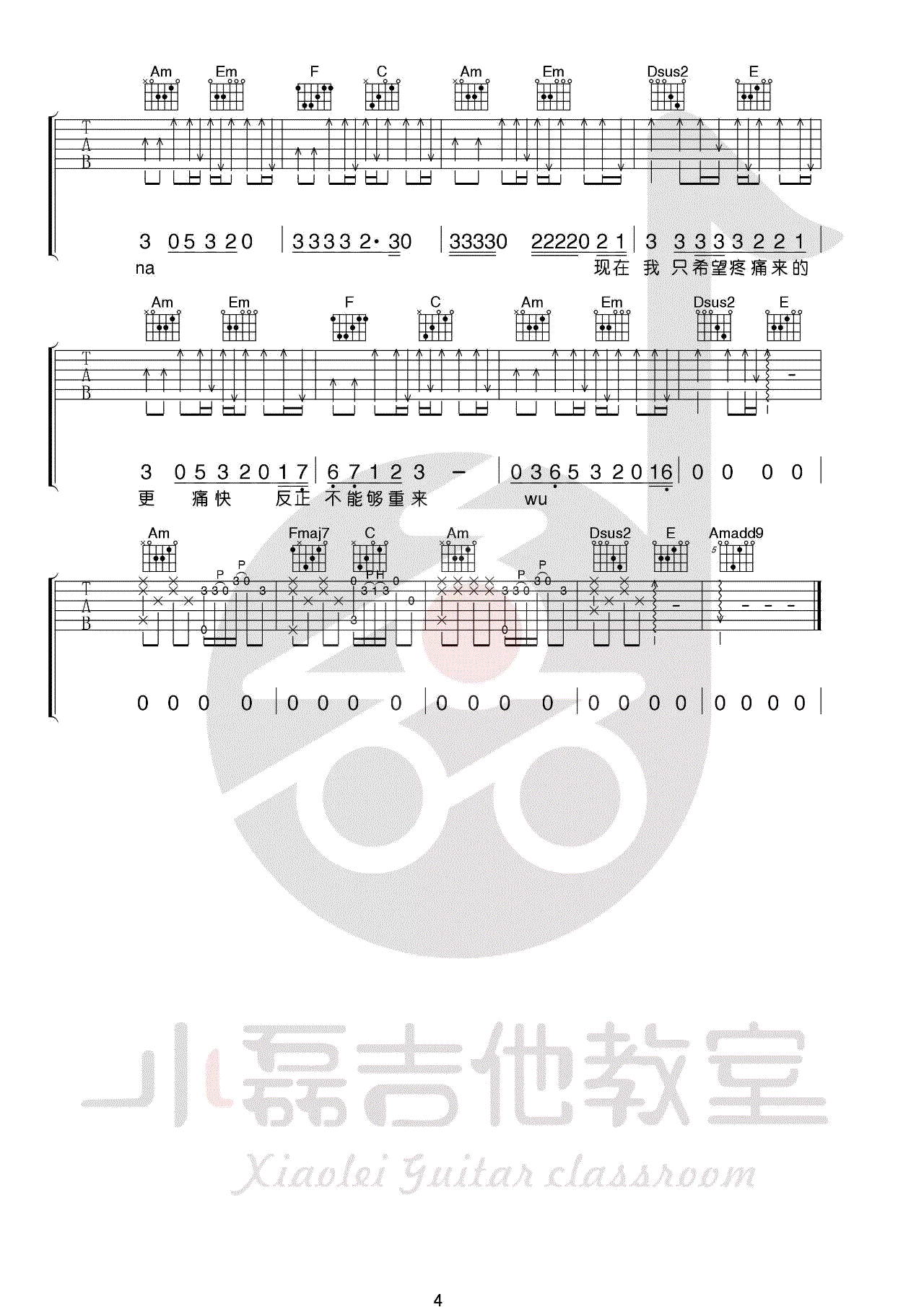 男孩吉他谱 梁博吉他谱