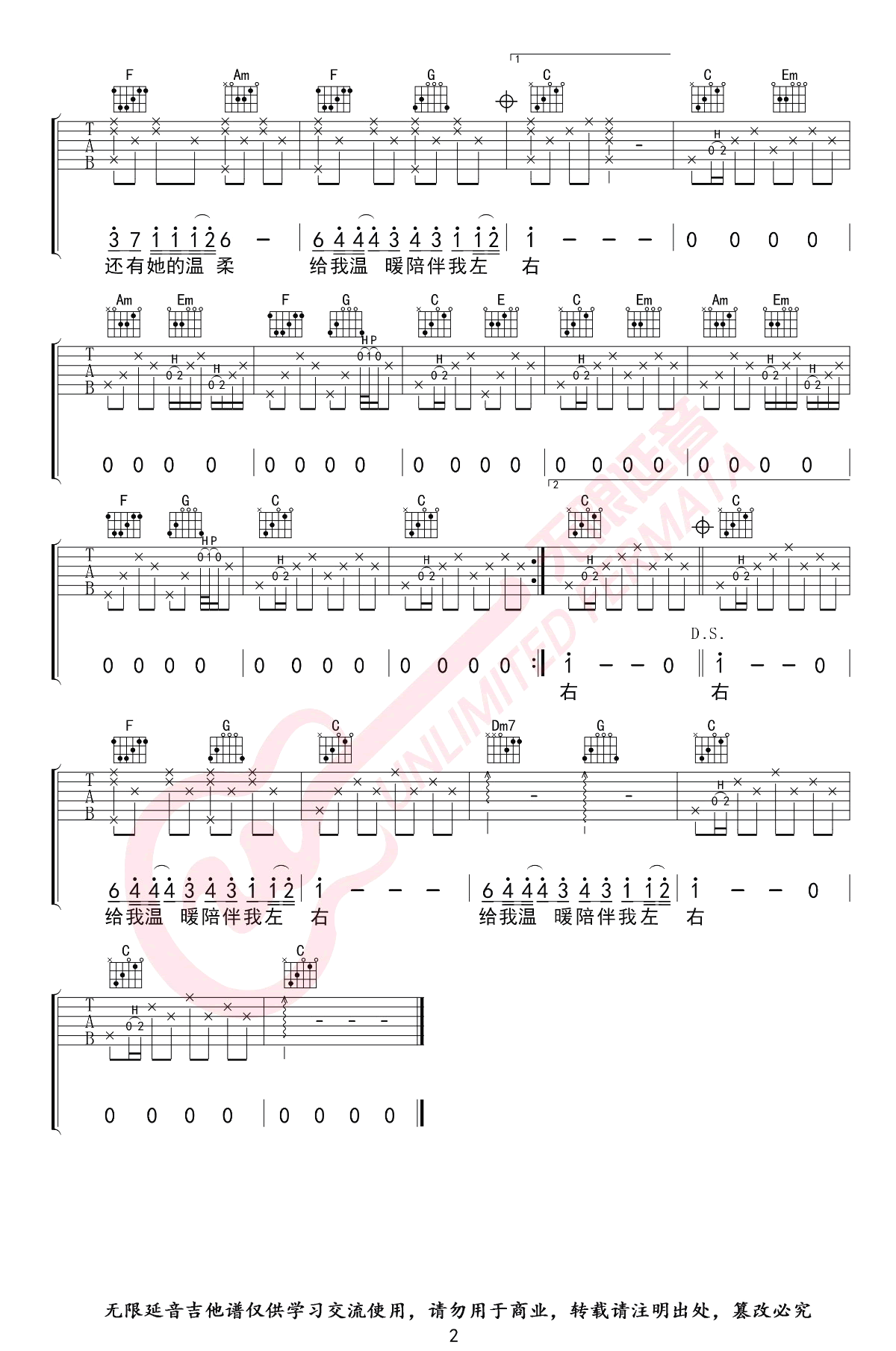 李健《异乡人》吉他谱-2