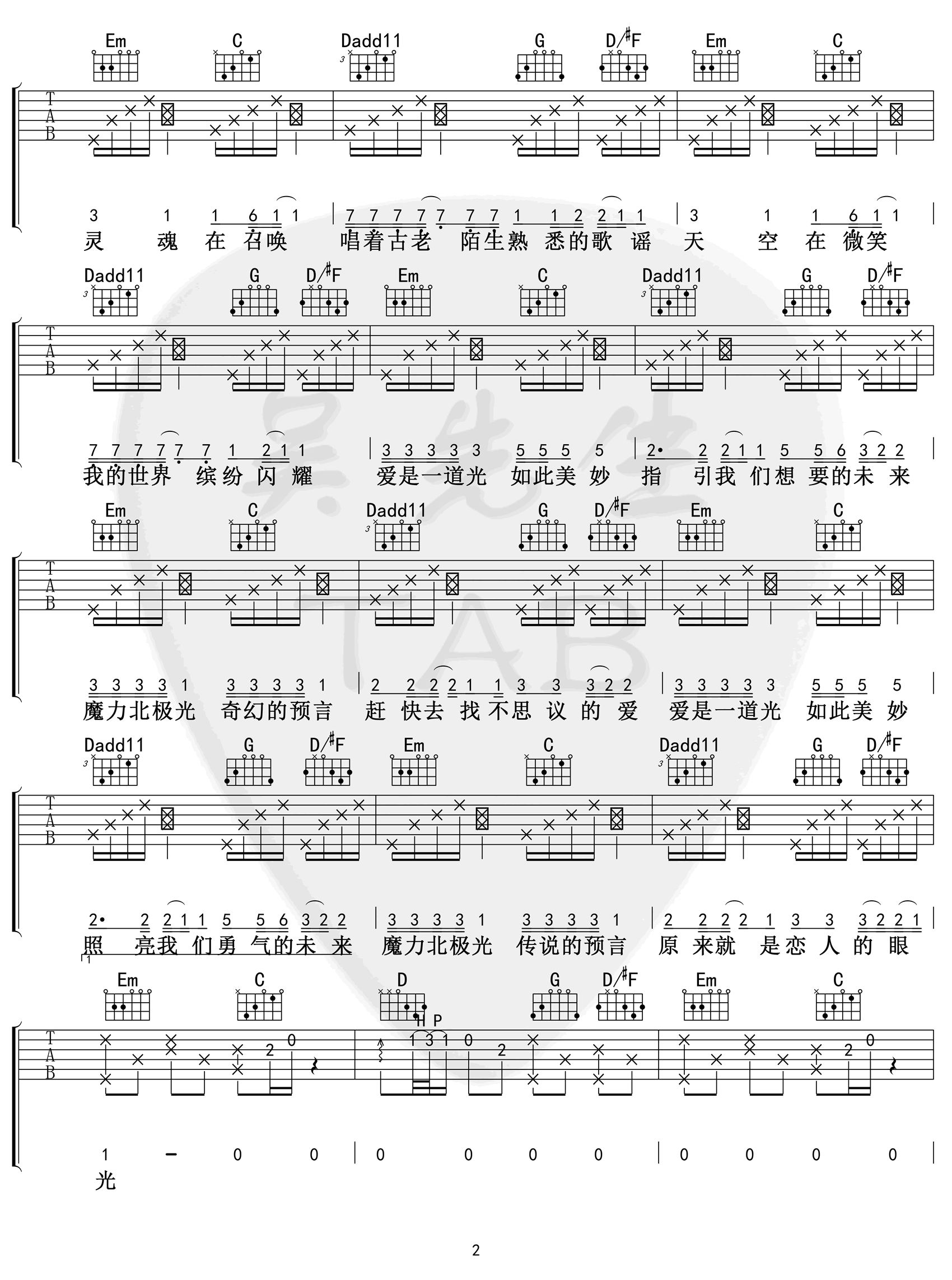 张韶涵《欧若拉》吉他谱 胜屿版本-2