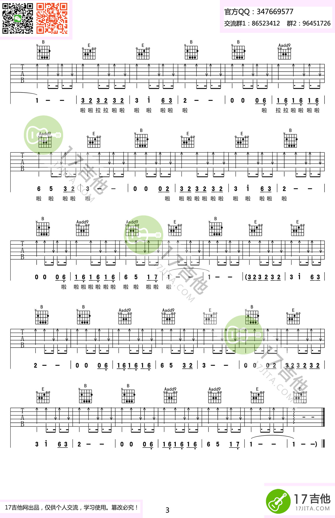 老狼 恋恋风尘吉他谱 