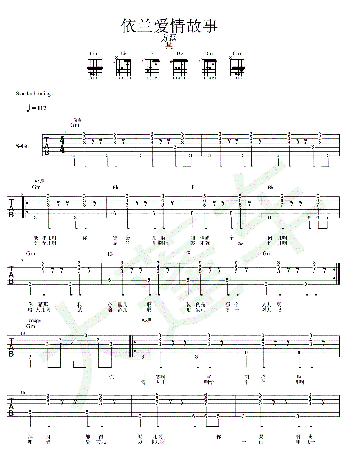 依兰爱情故事吉他谱 你好李焕英-1