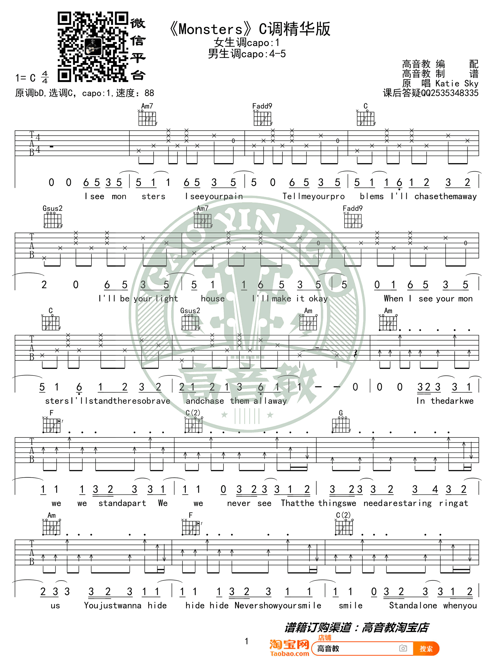 Monsters吉他谱-1