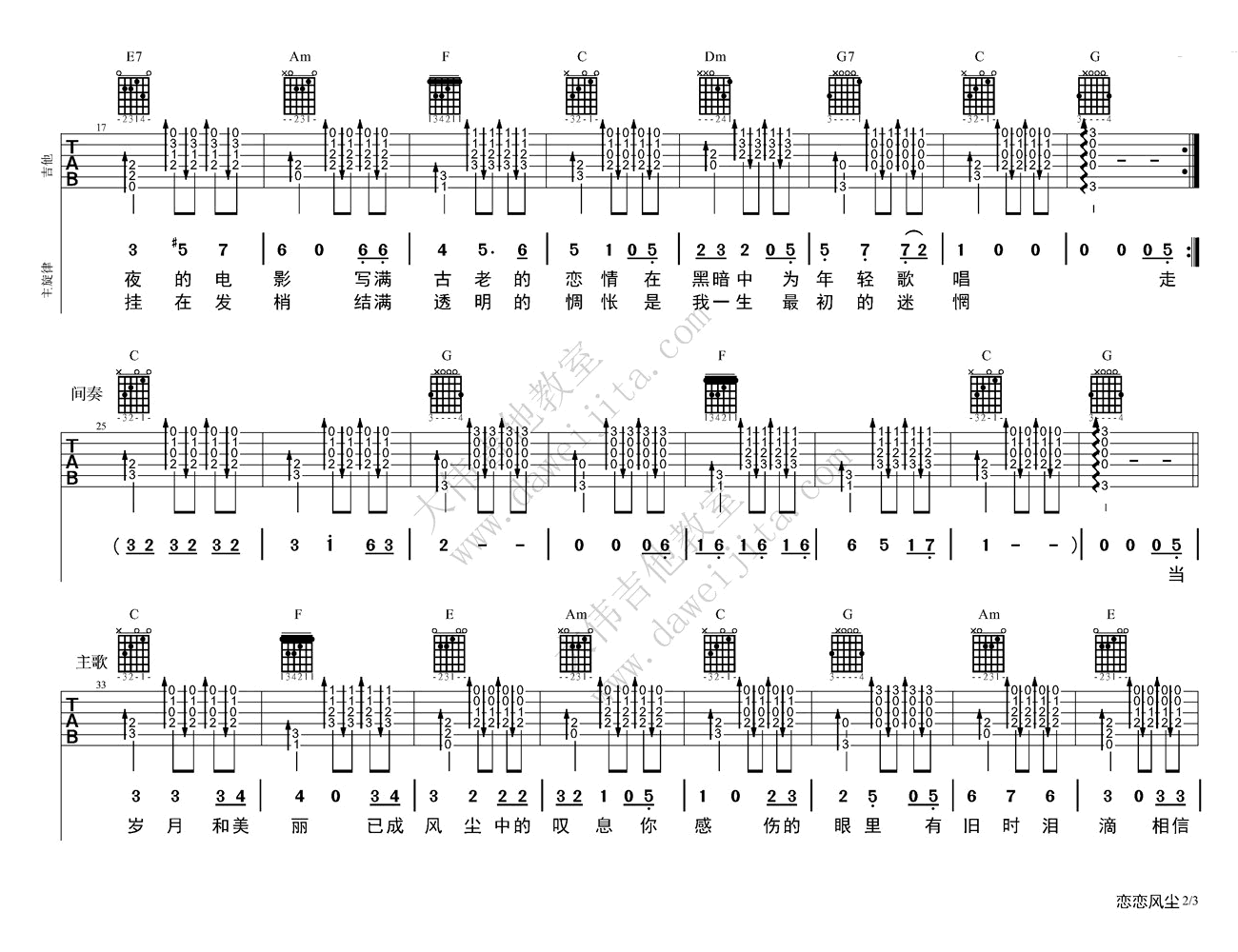 恋恋风尘吉他谱 老狼-2