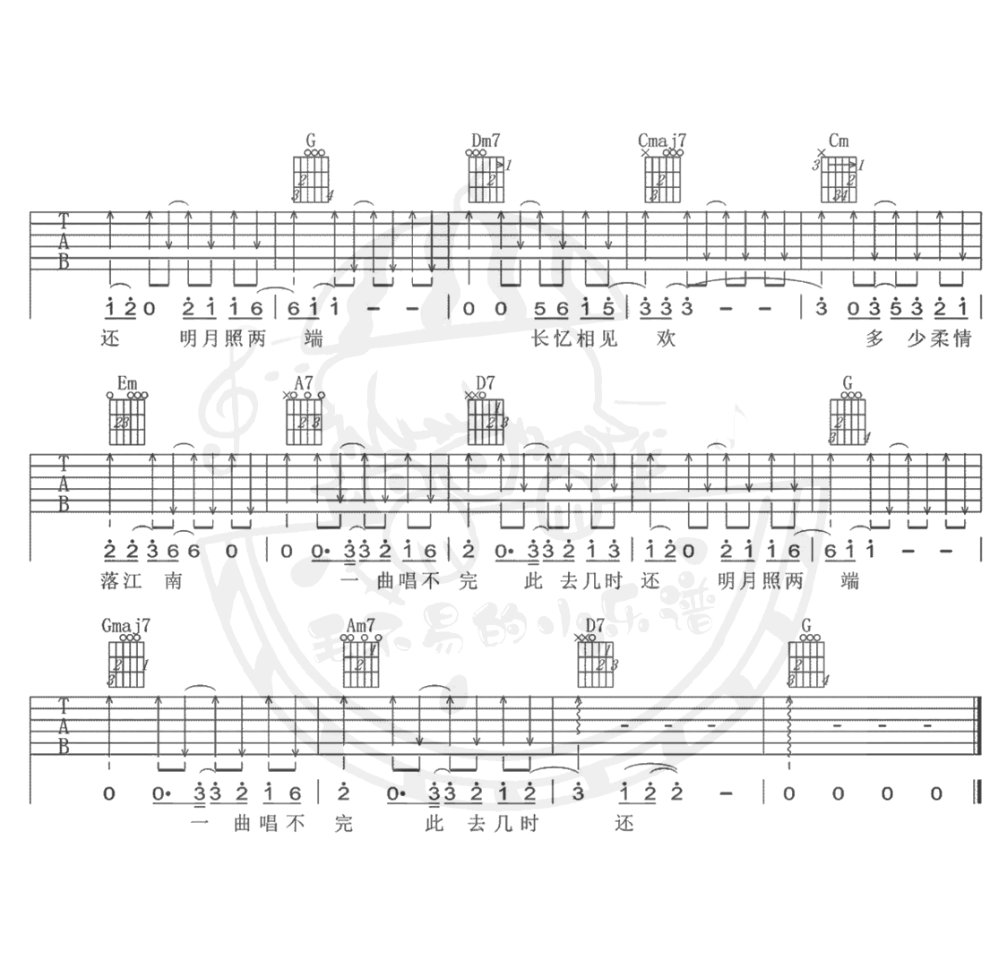 毛不易《水乡》吉他谱-3
