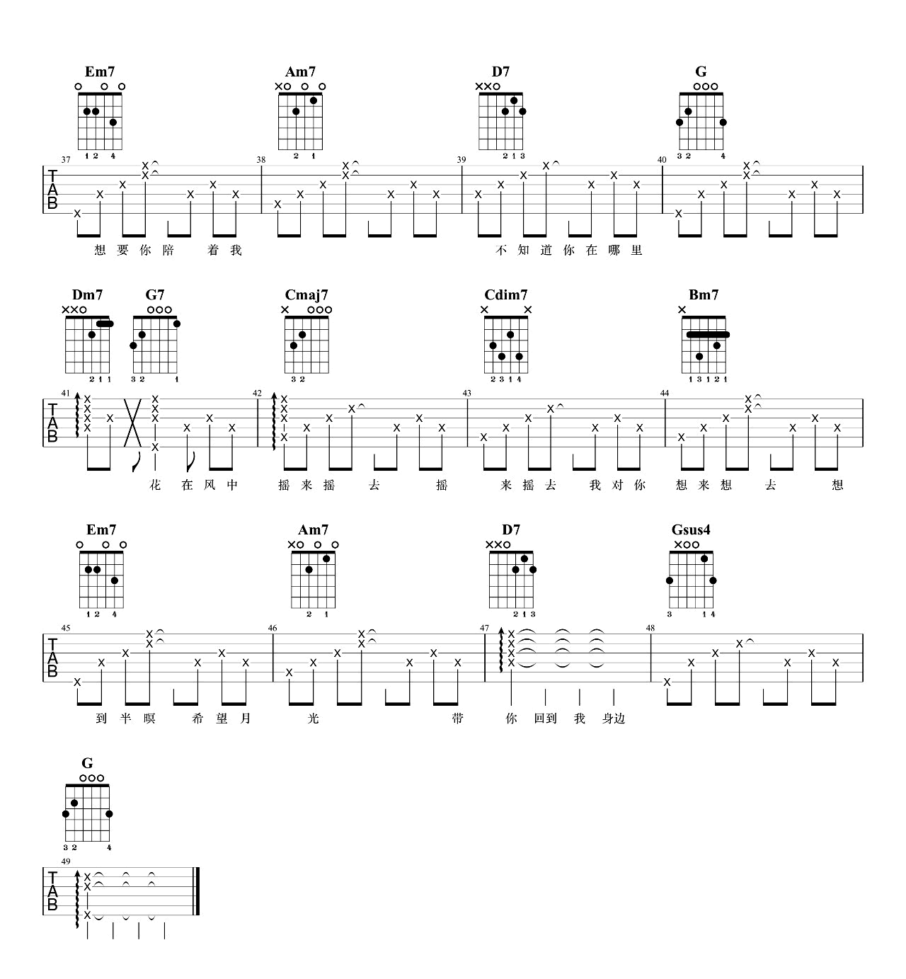 卢广仲 鱼仔吉他谱3