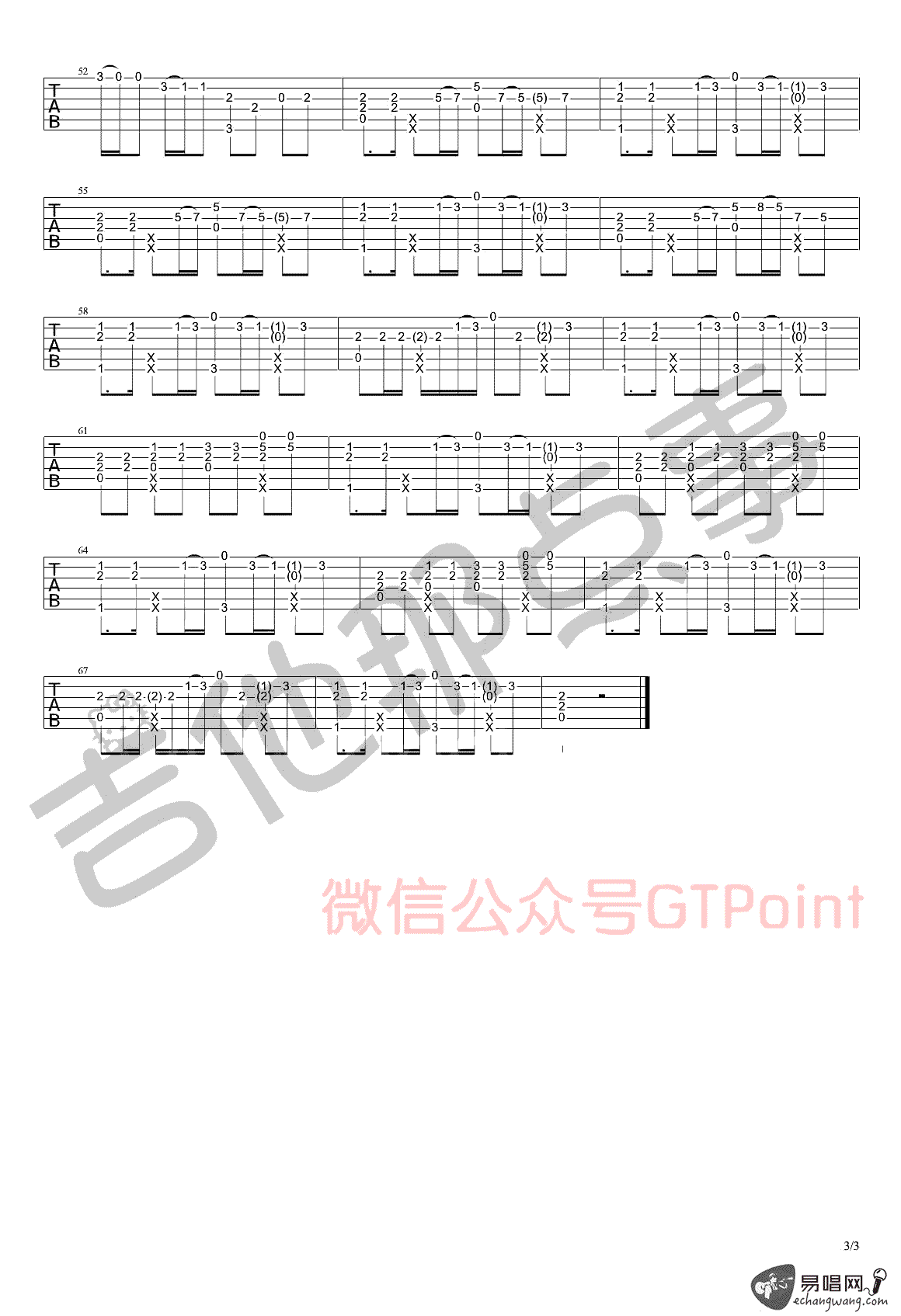 shape of you指弹吉他谱3